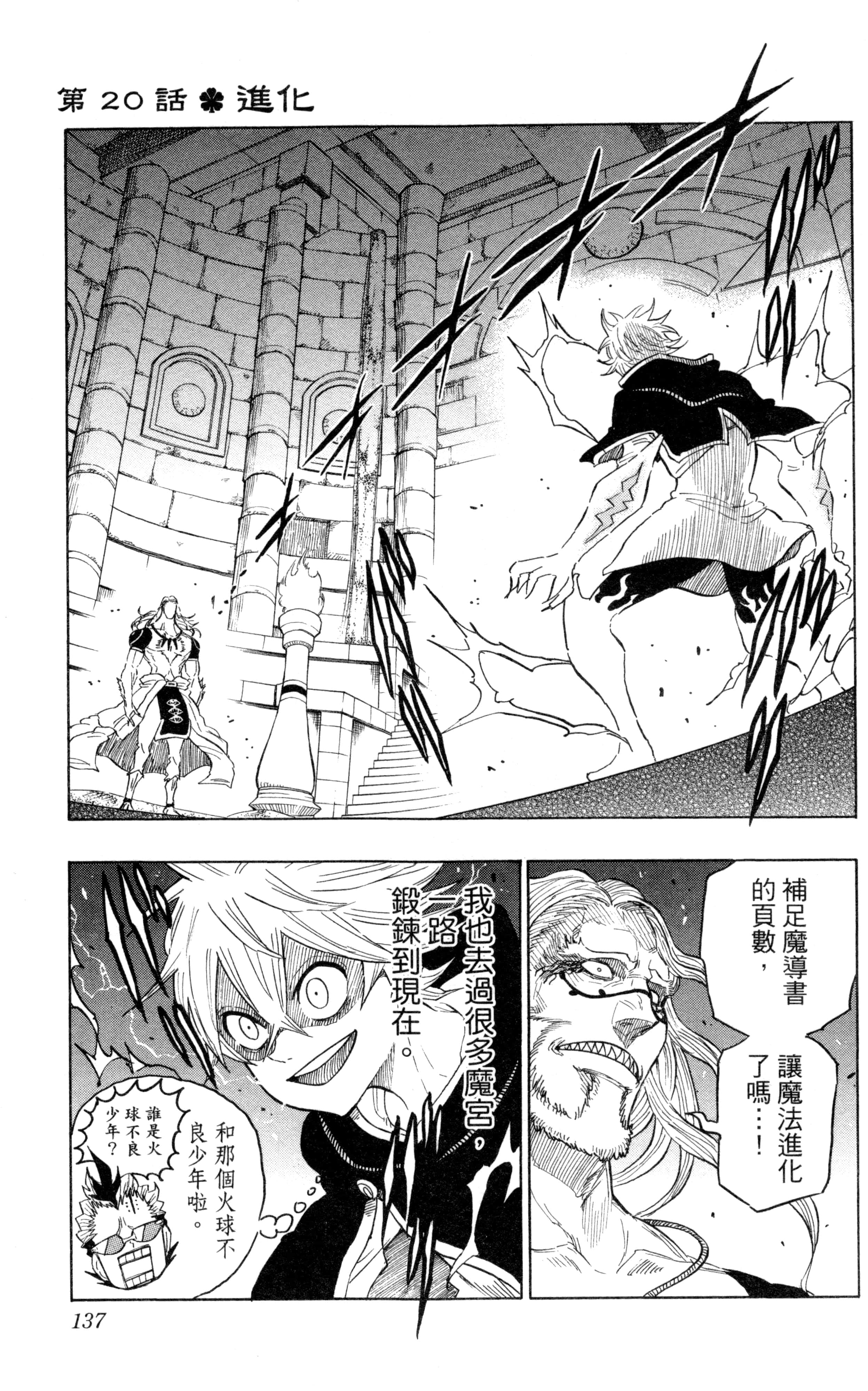 Page 138