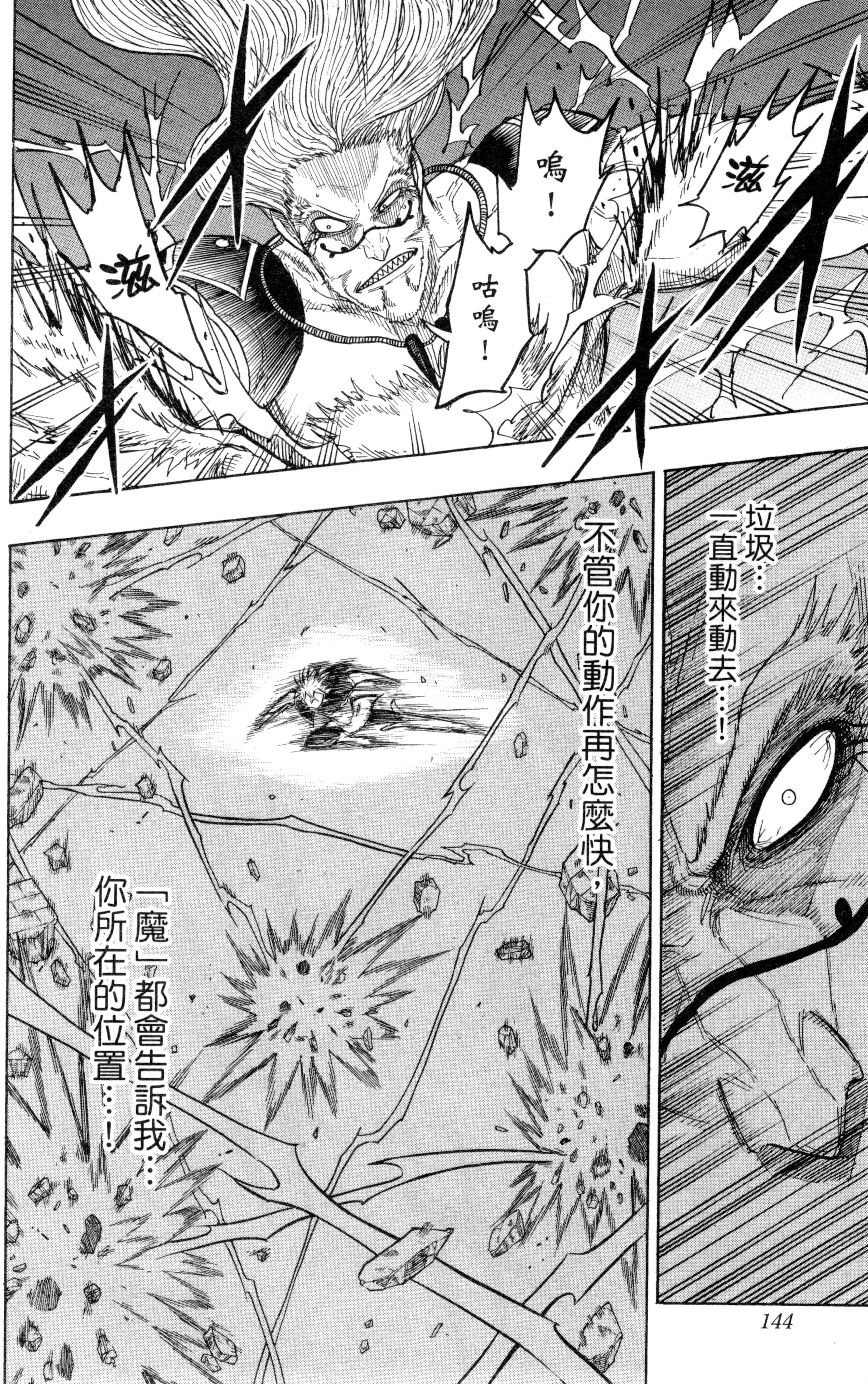 Page 145
