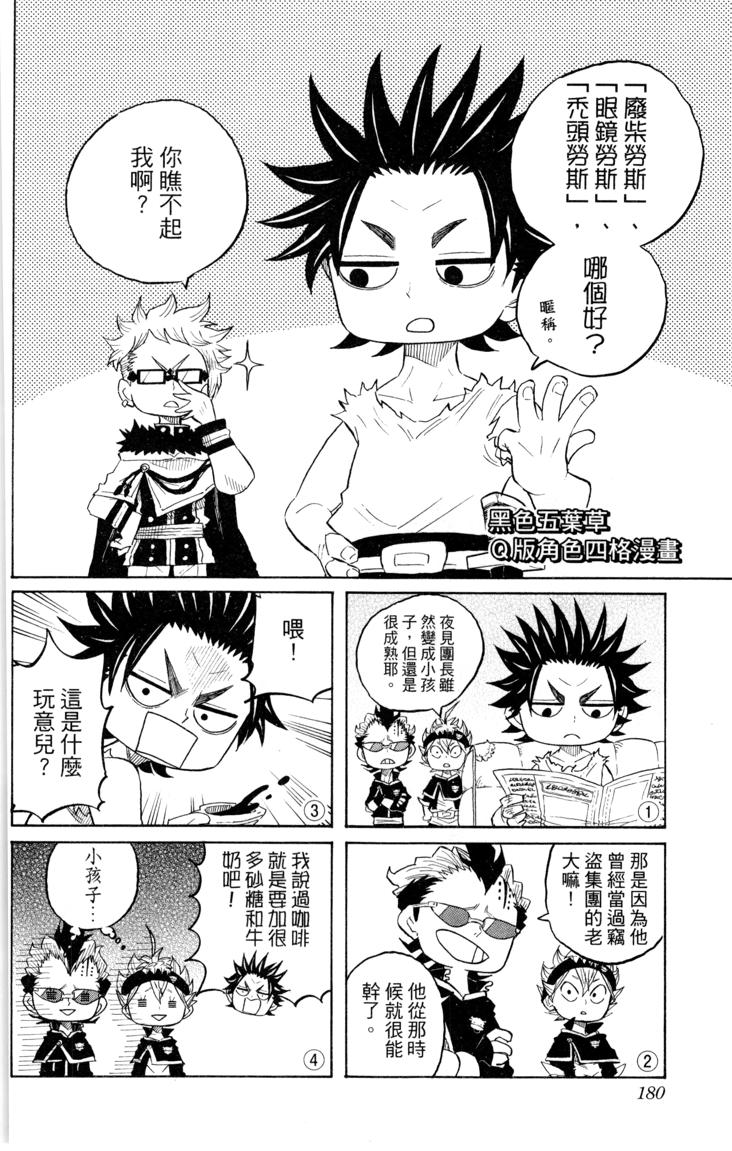 Page 181