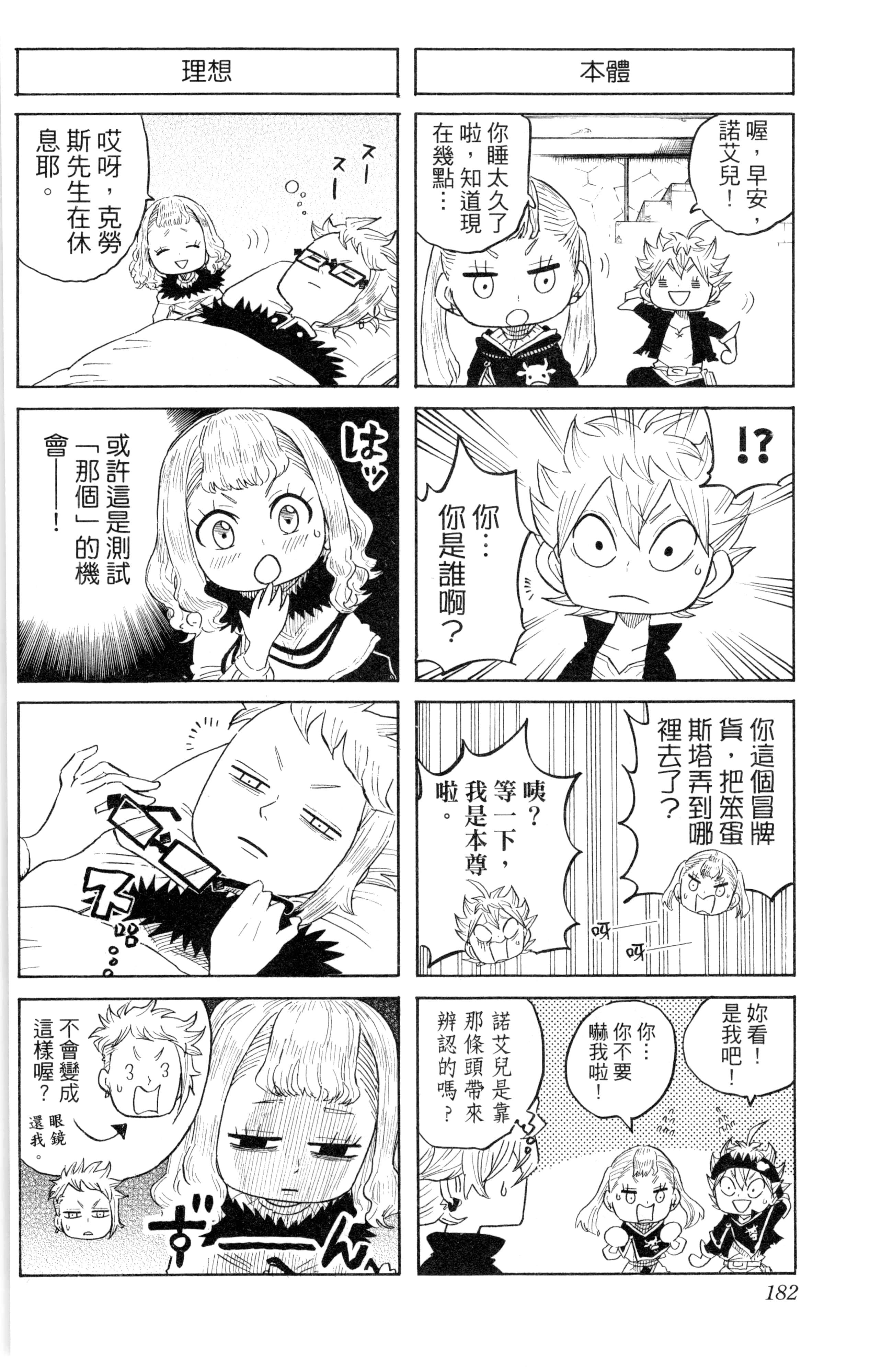 Page 183