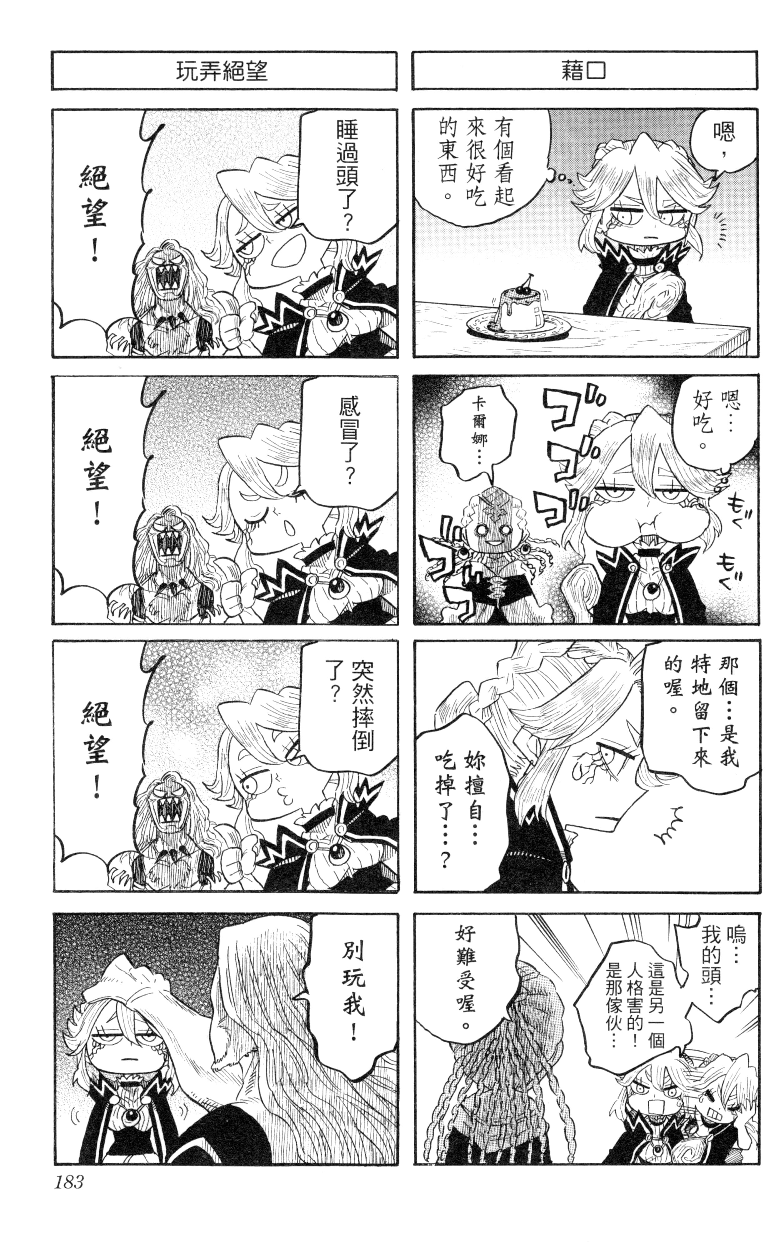 Page 184