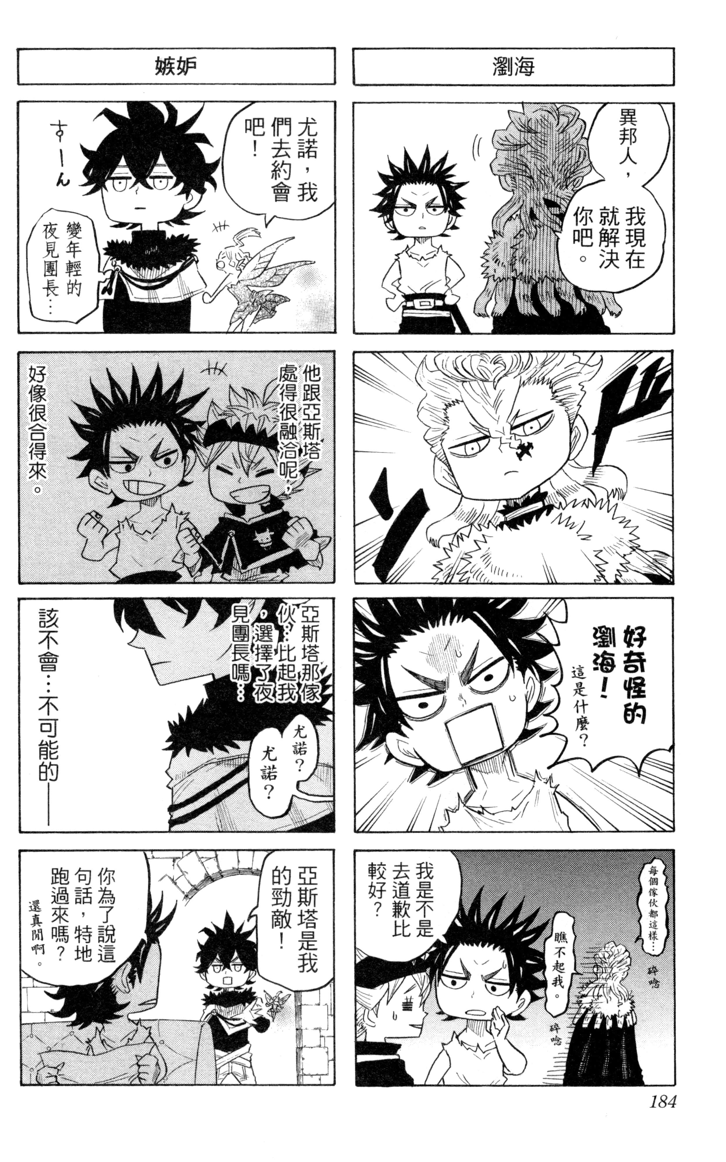 Page 185