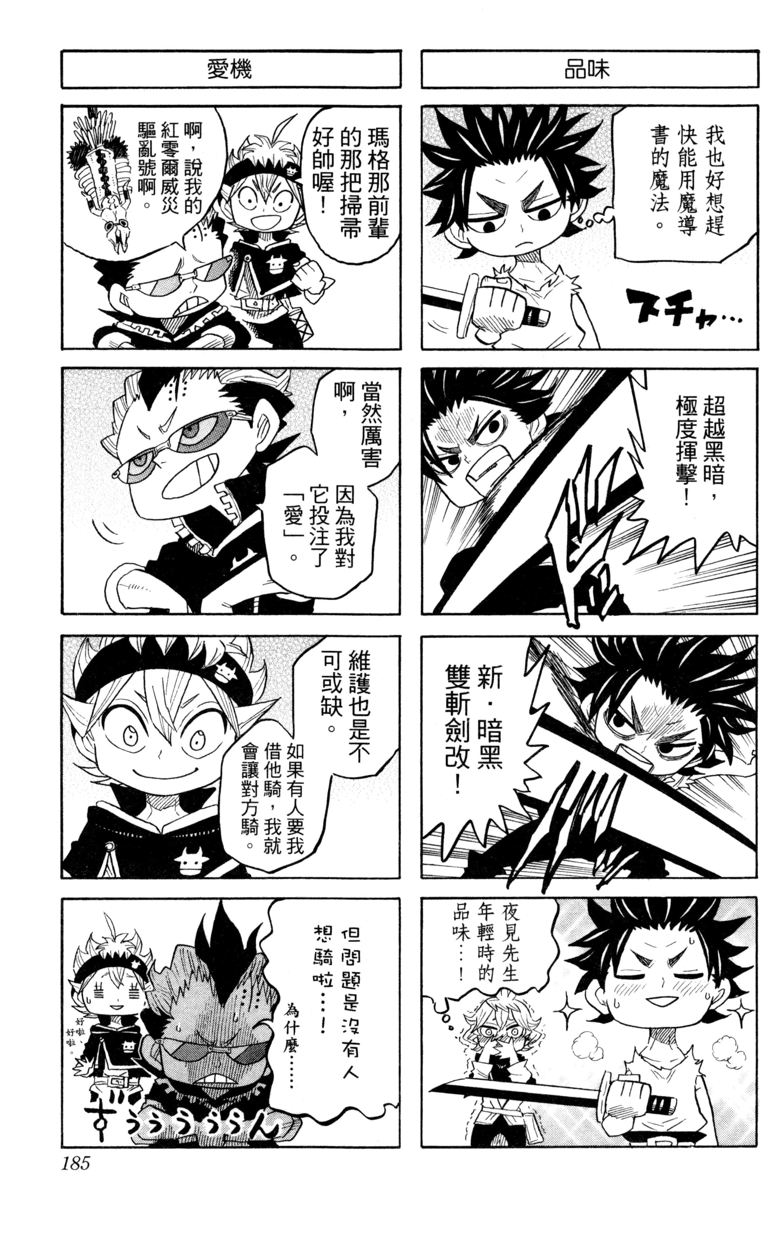 Page 186