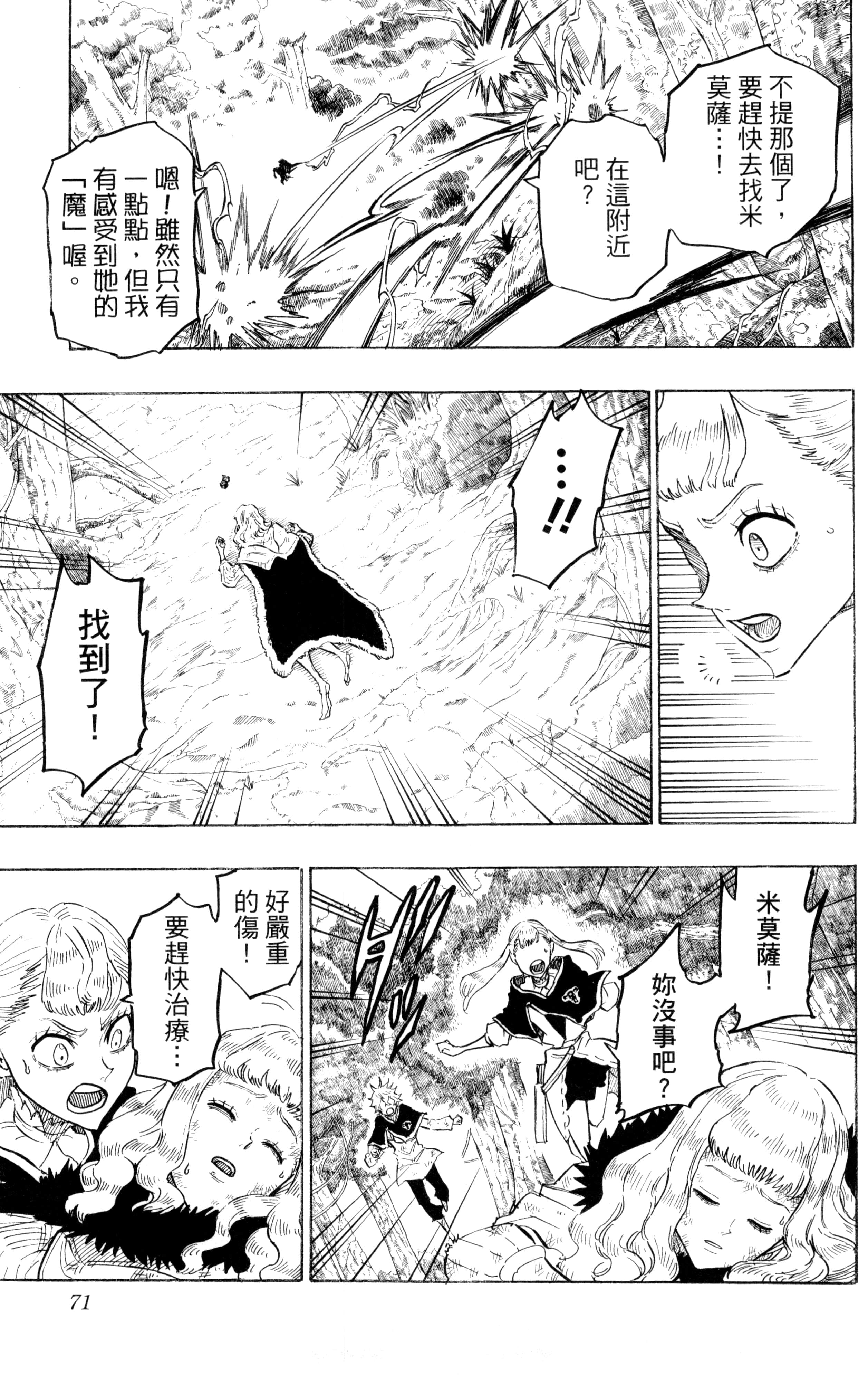 Page 72