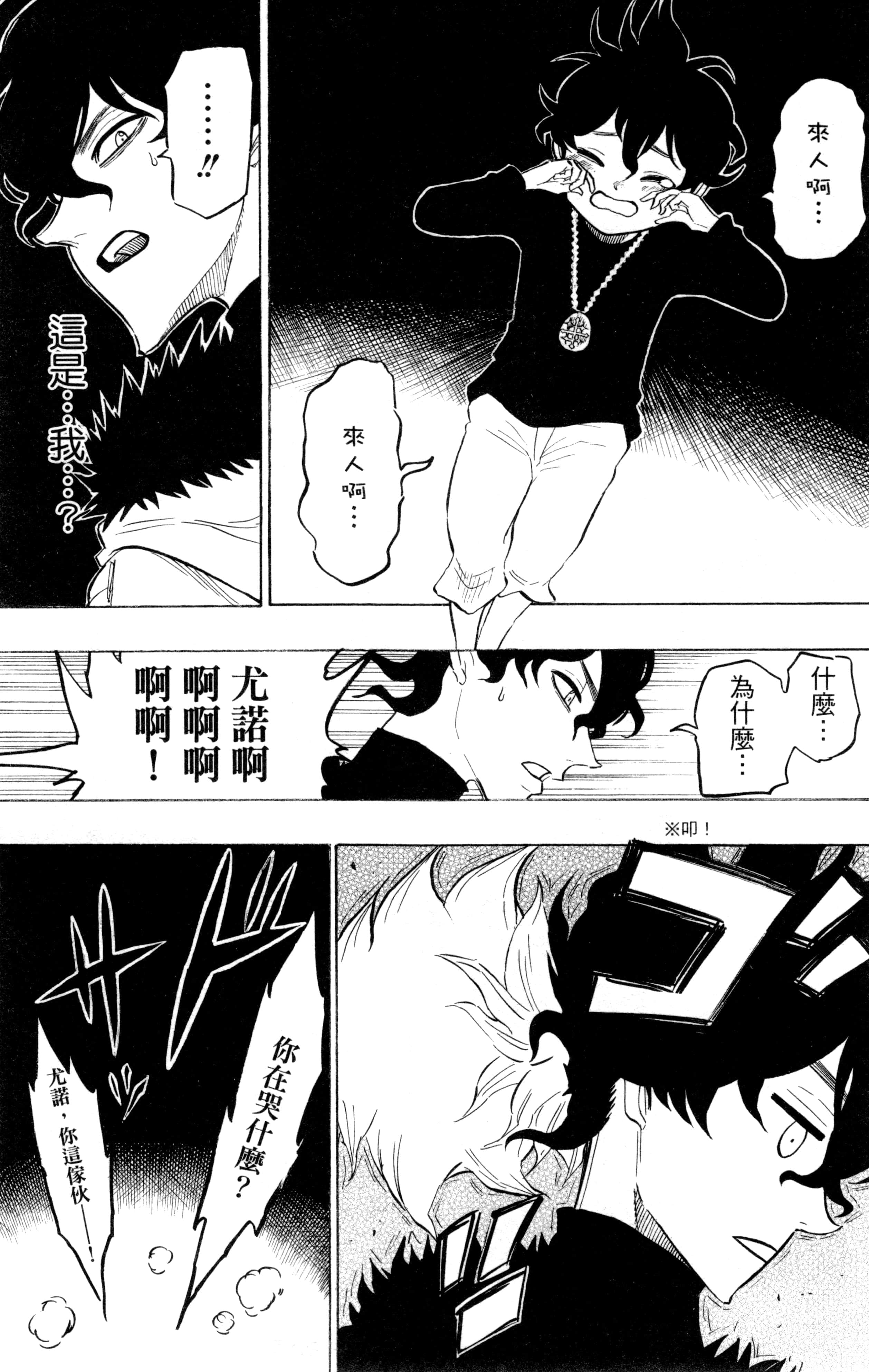 Page 90
