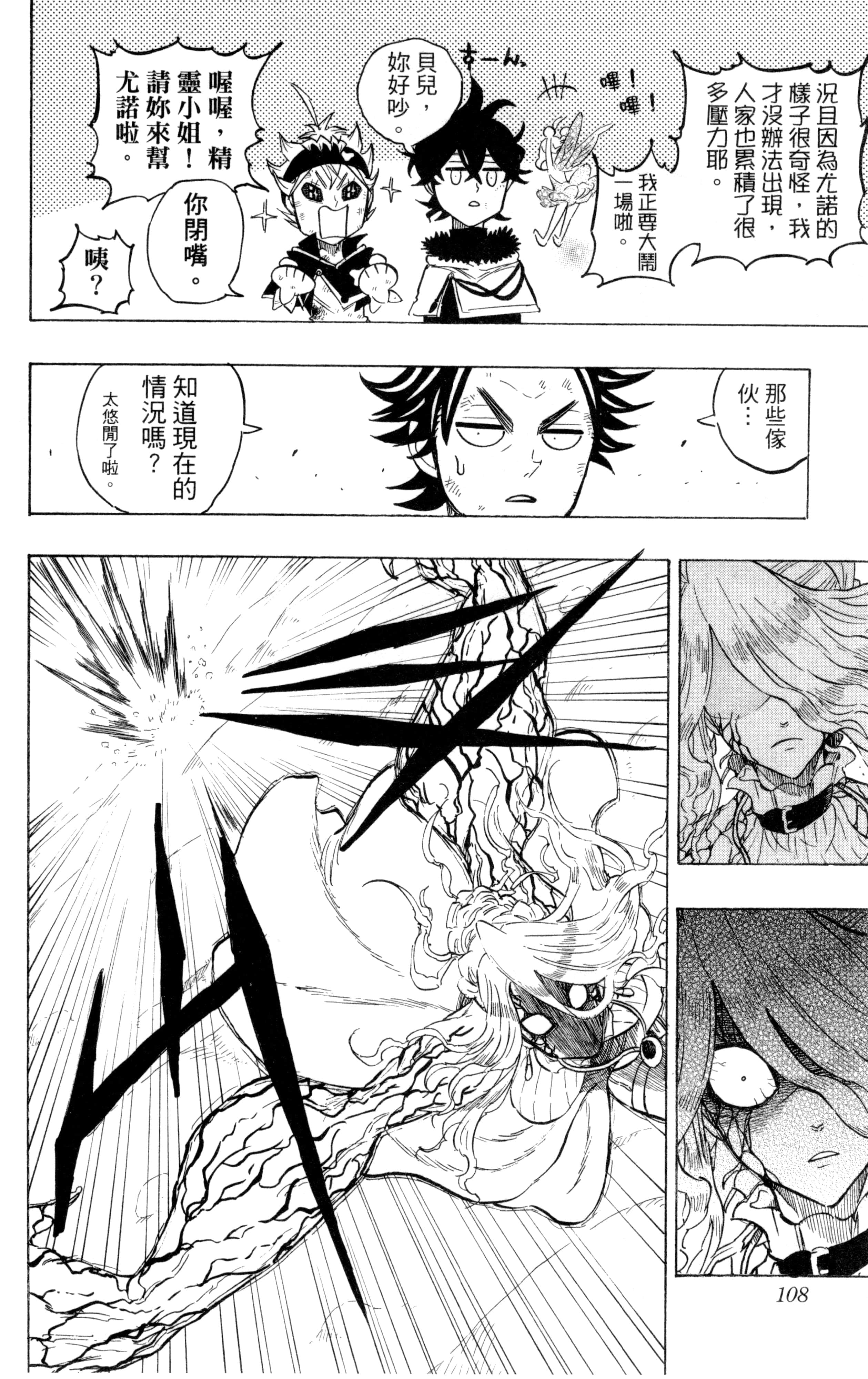 Page 109