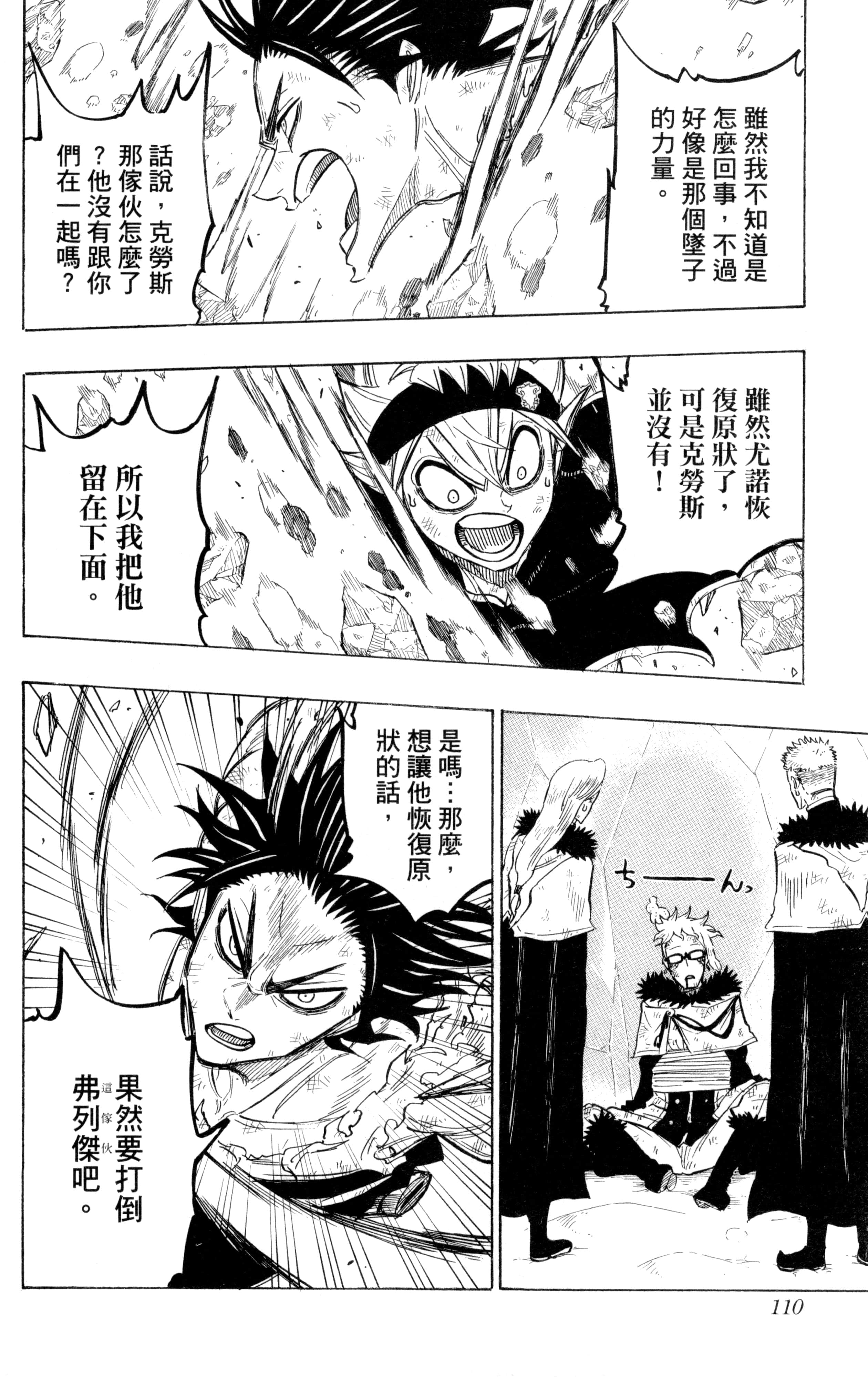Page 111