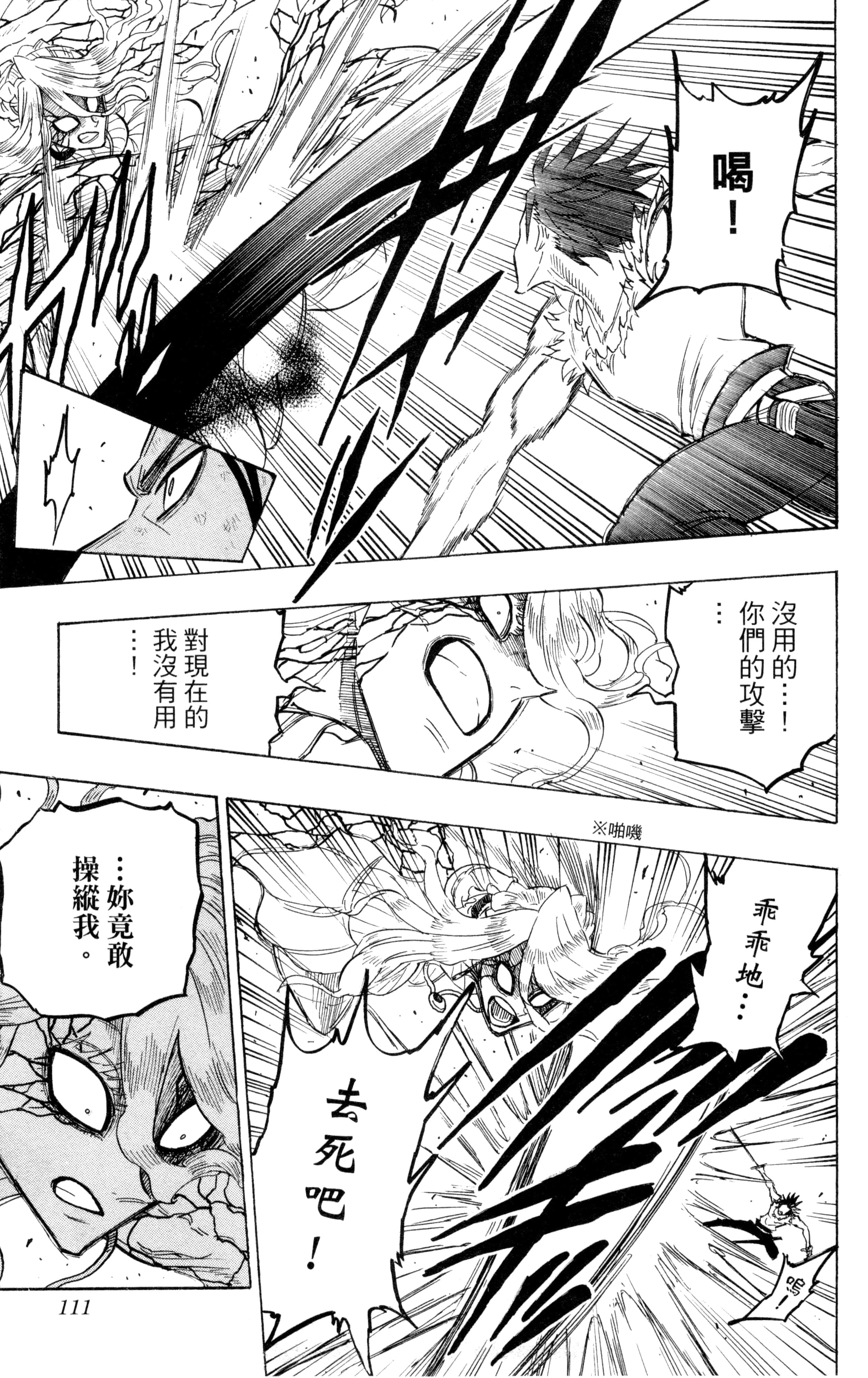 Page 112