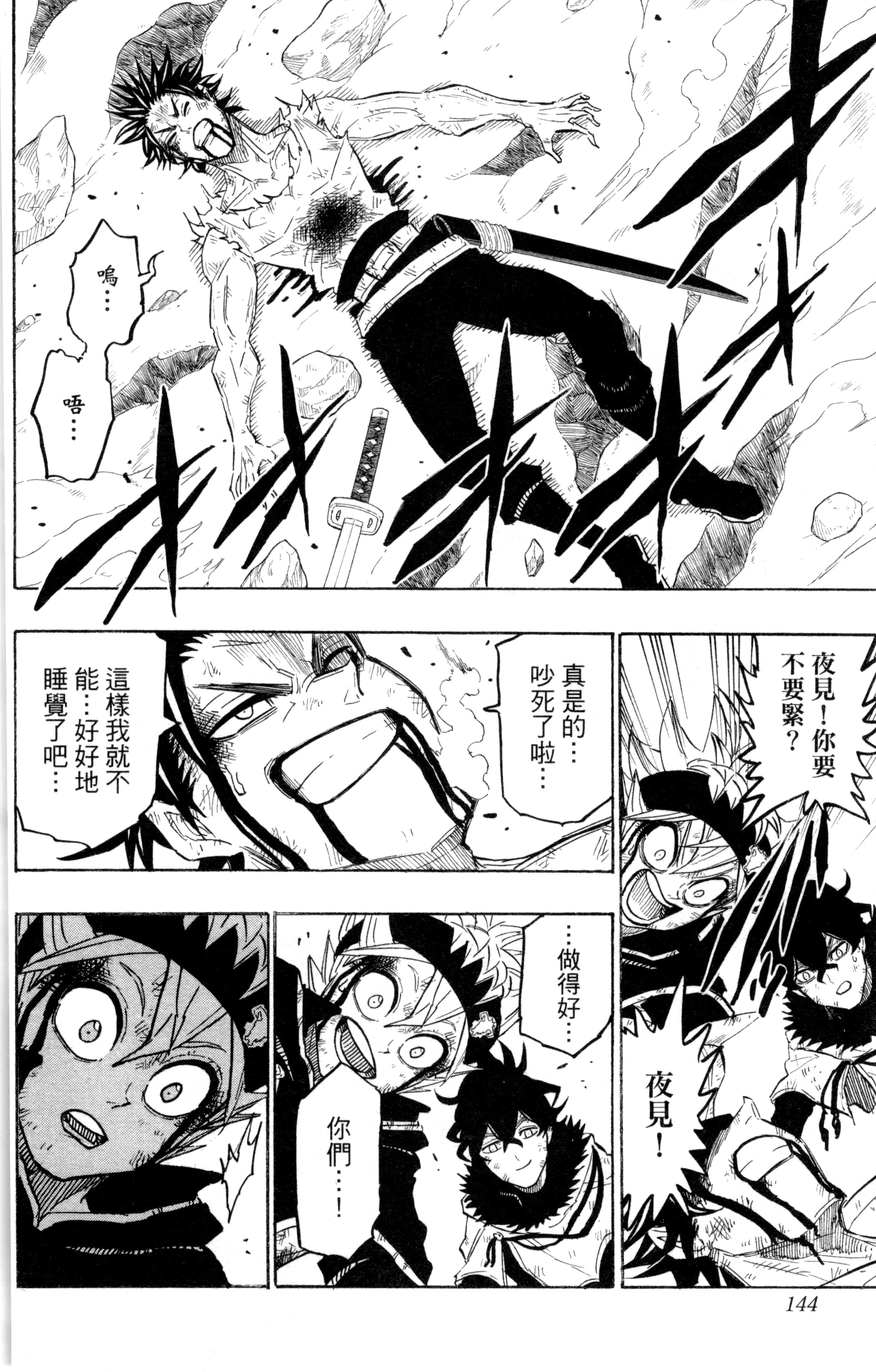 Page 145