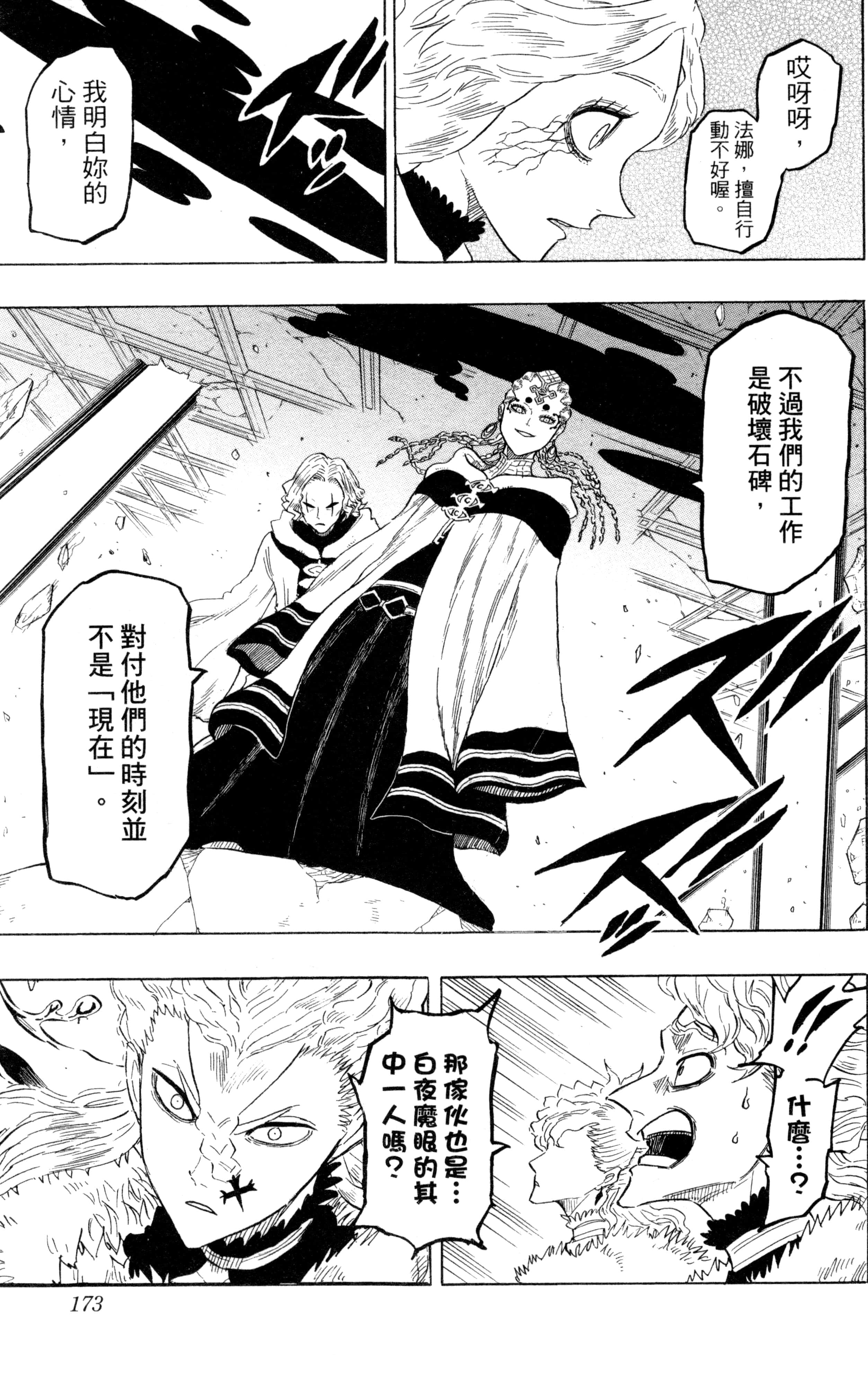 Page 174