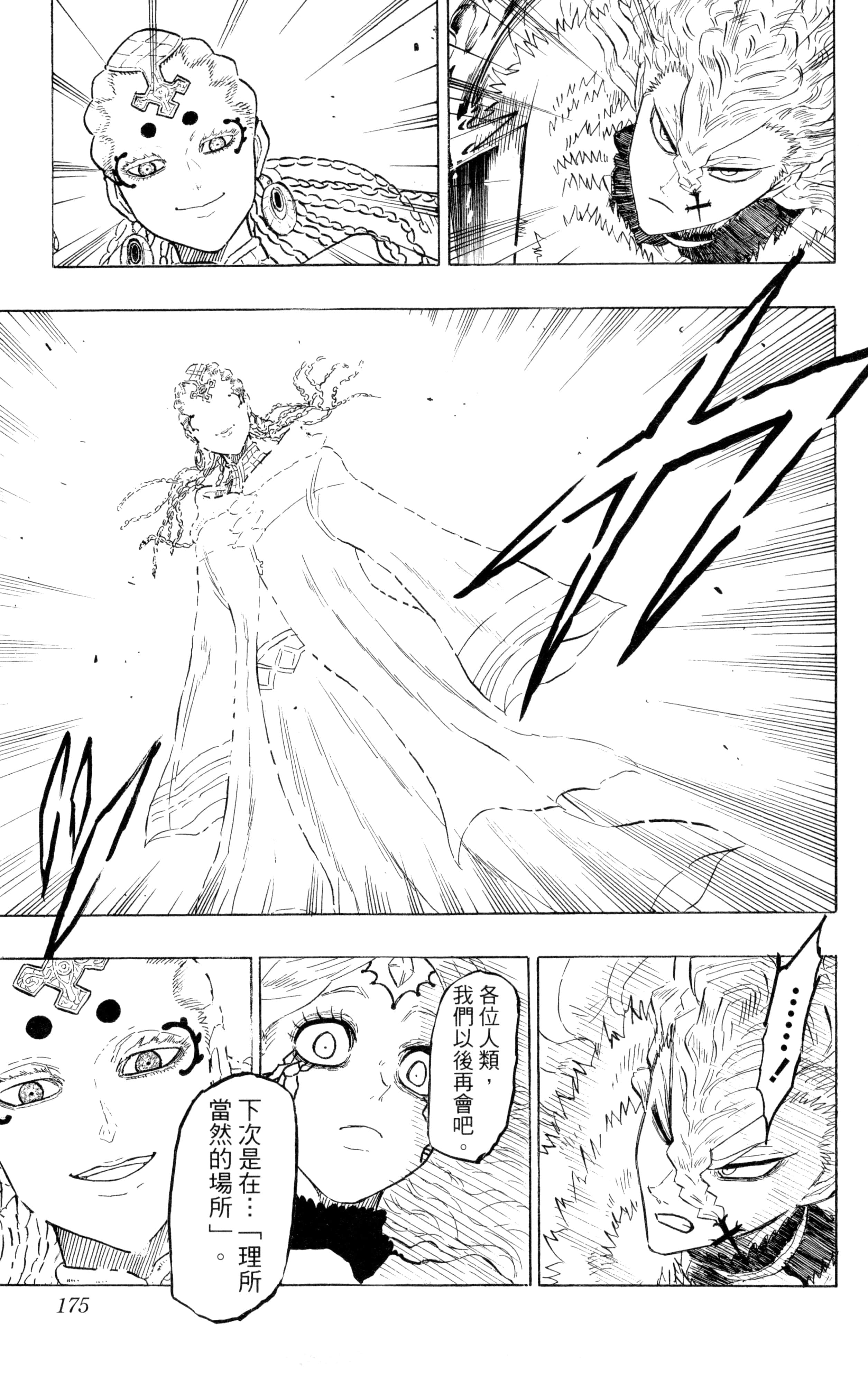 Page 176