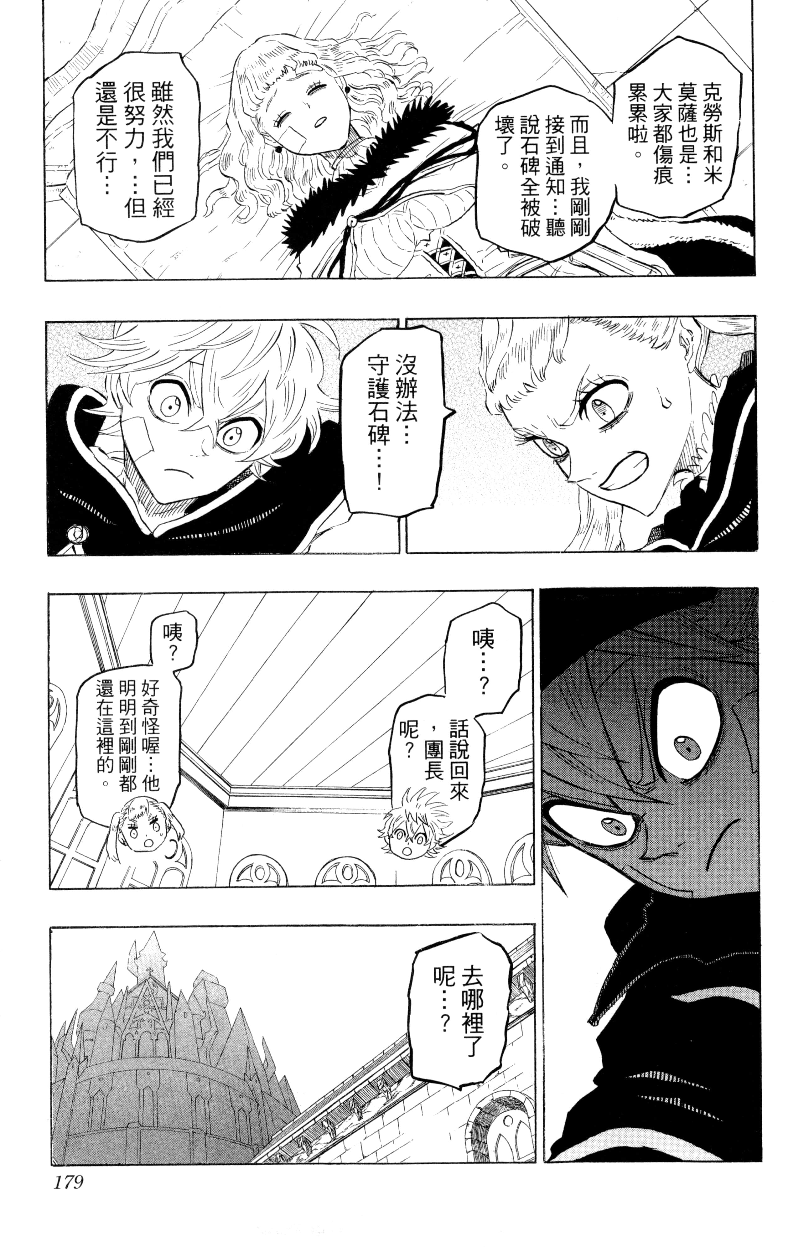 Page 180