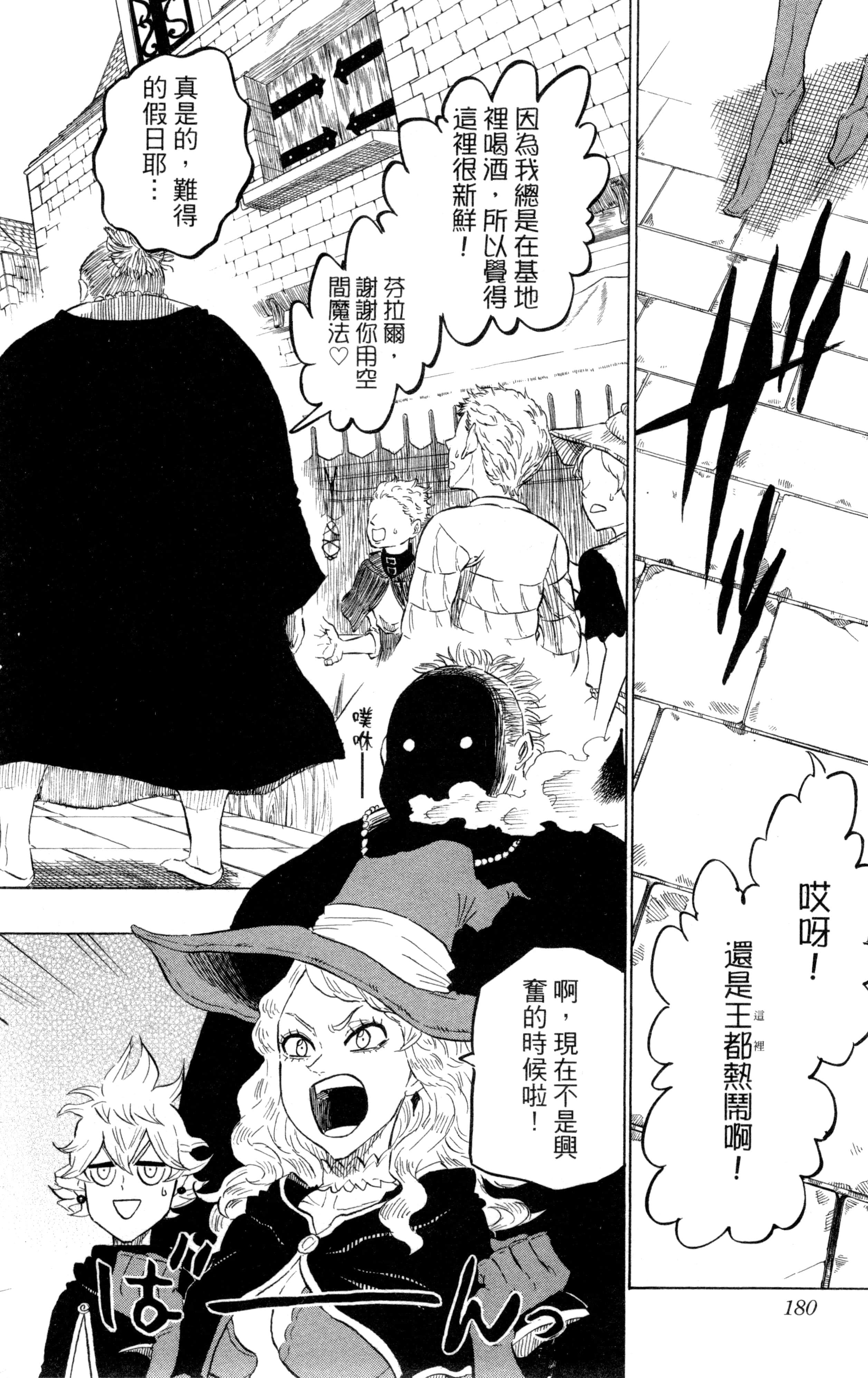 Page 181