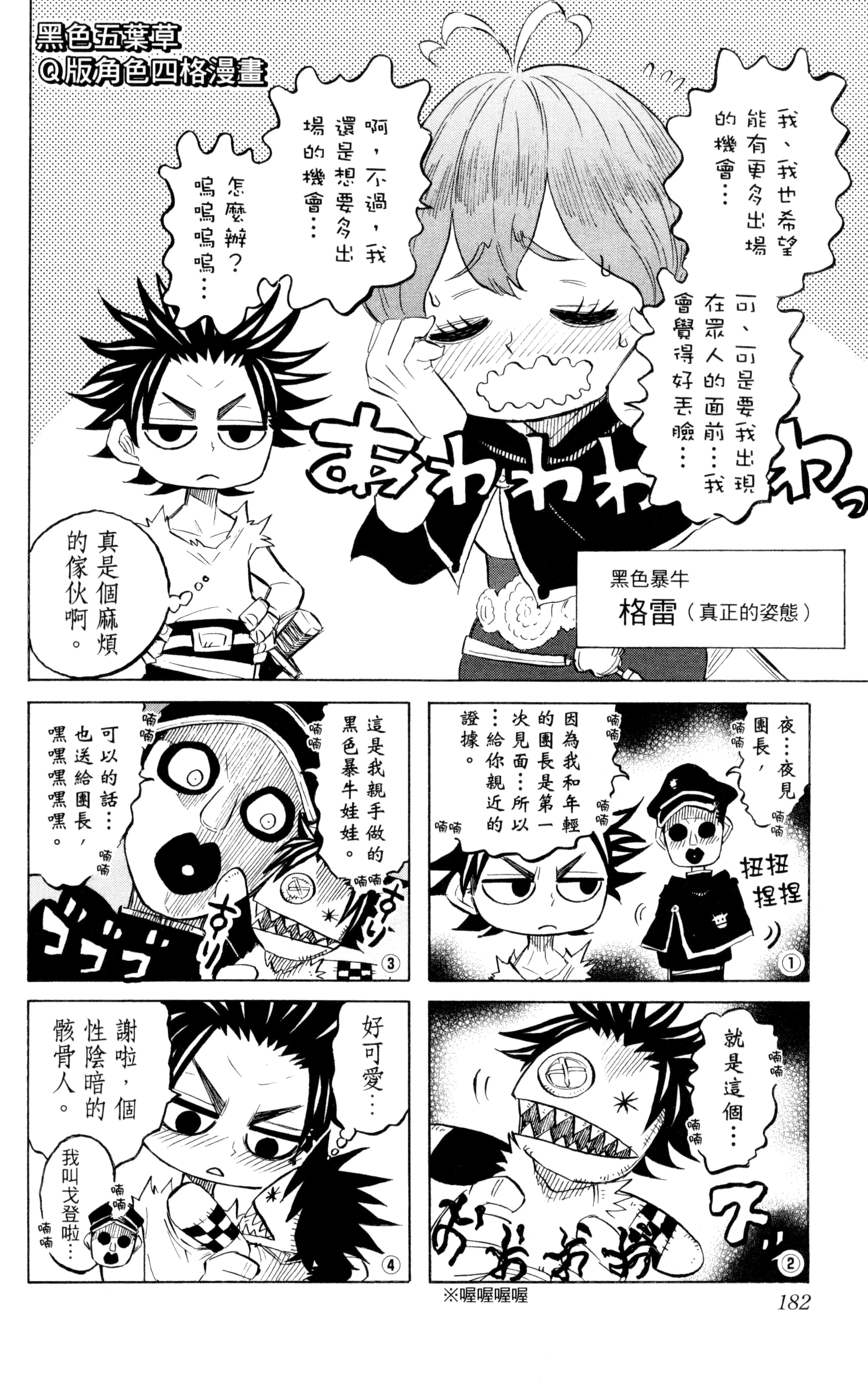Page 183