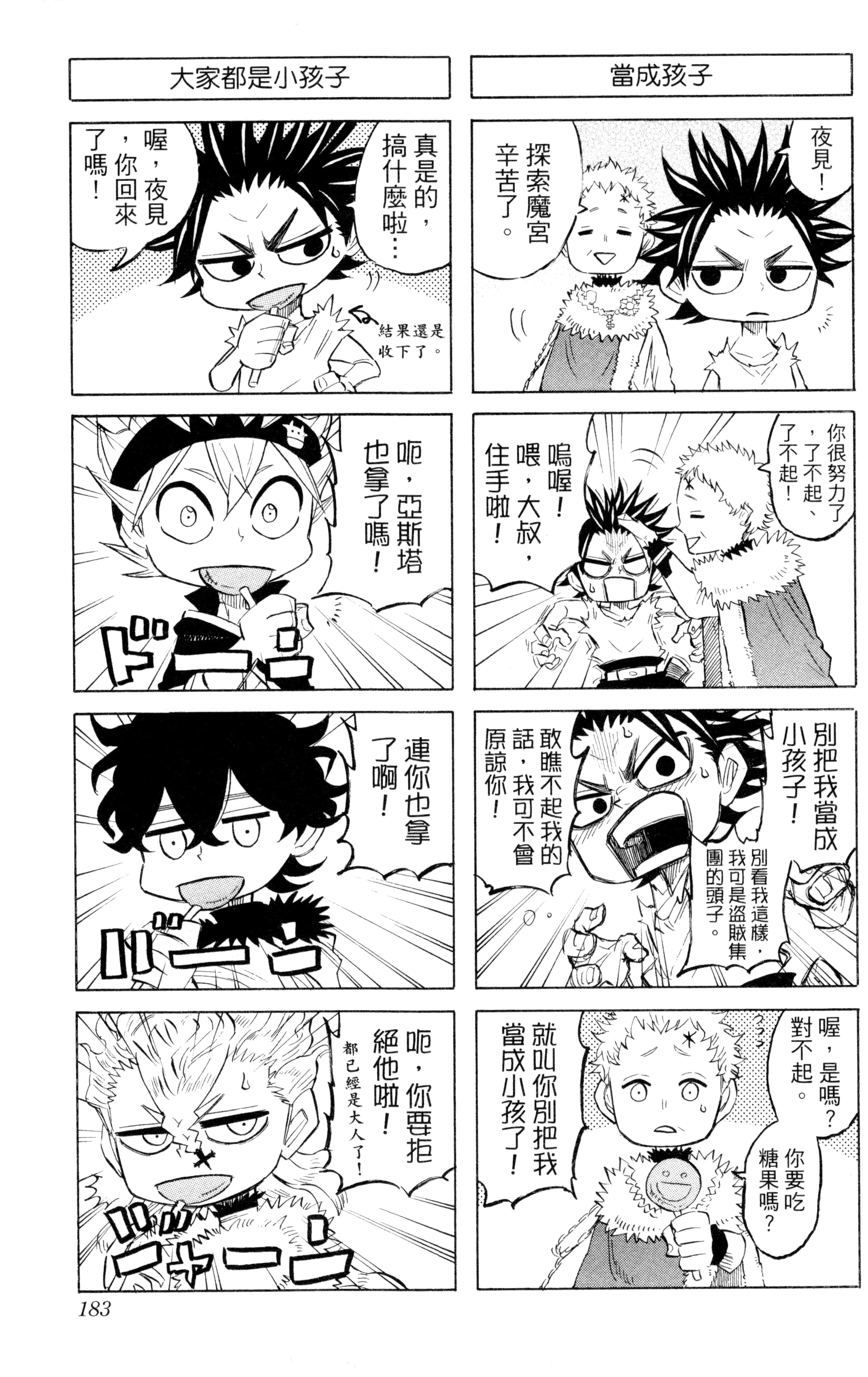 Page 184