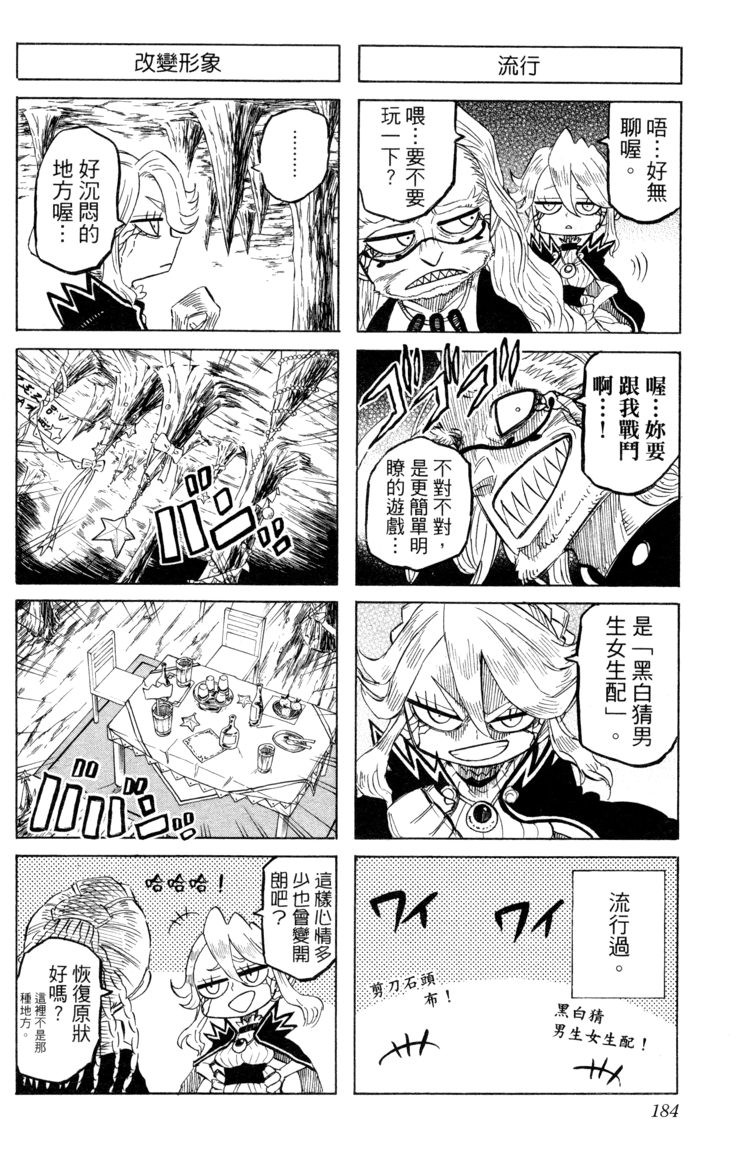 Page 185