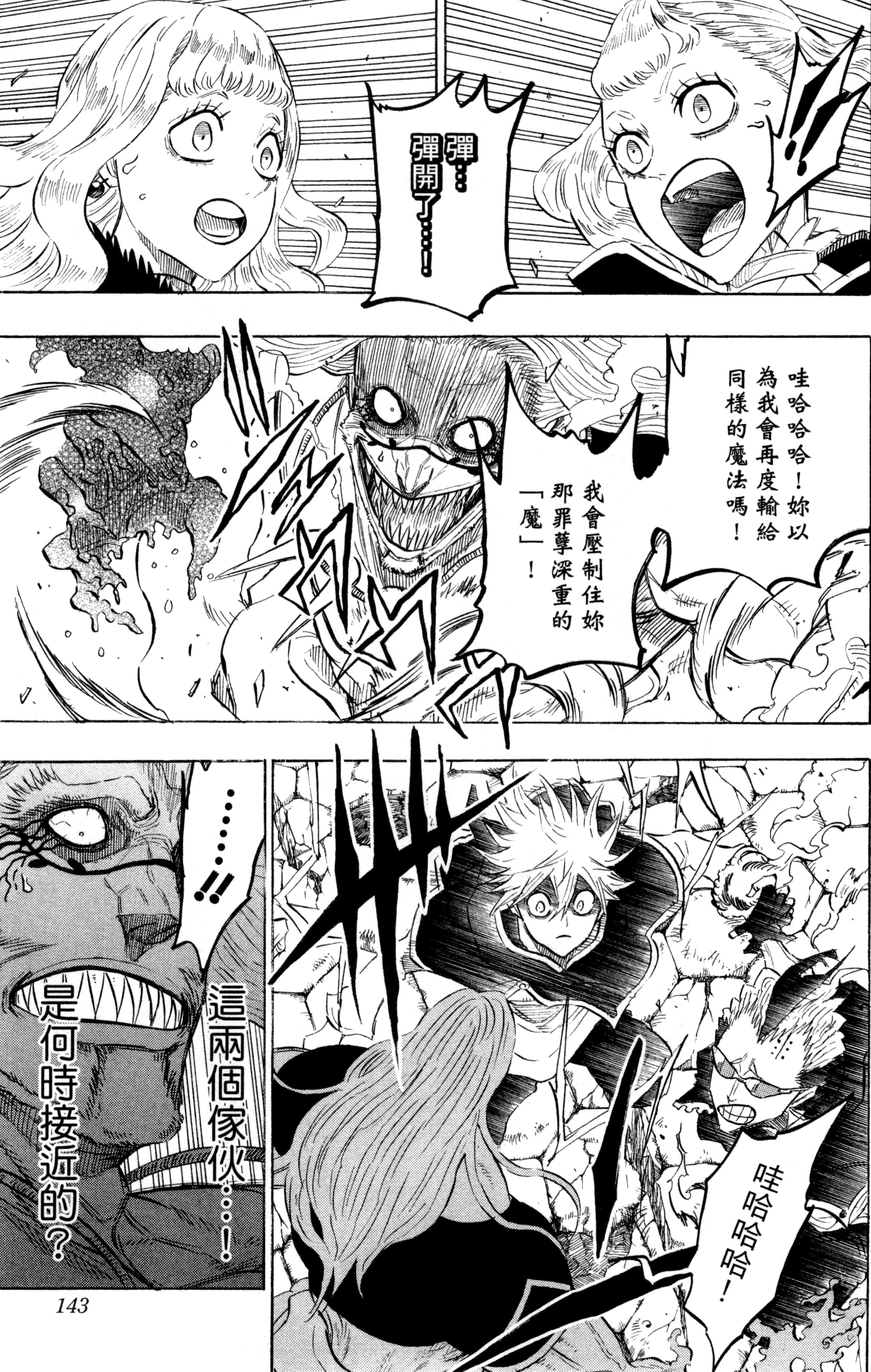 Page 144