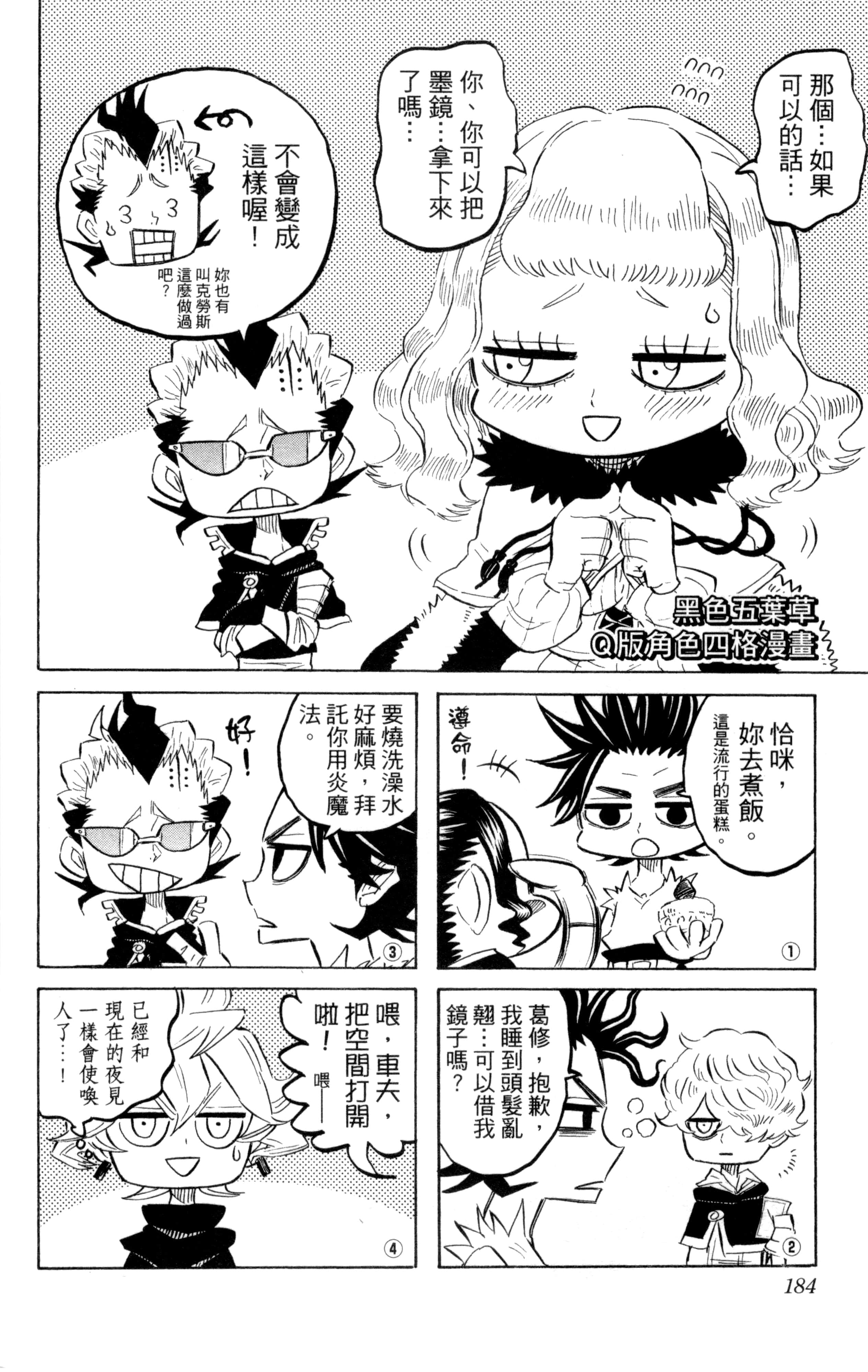 Page 185