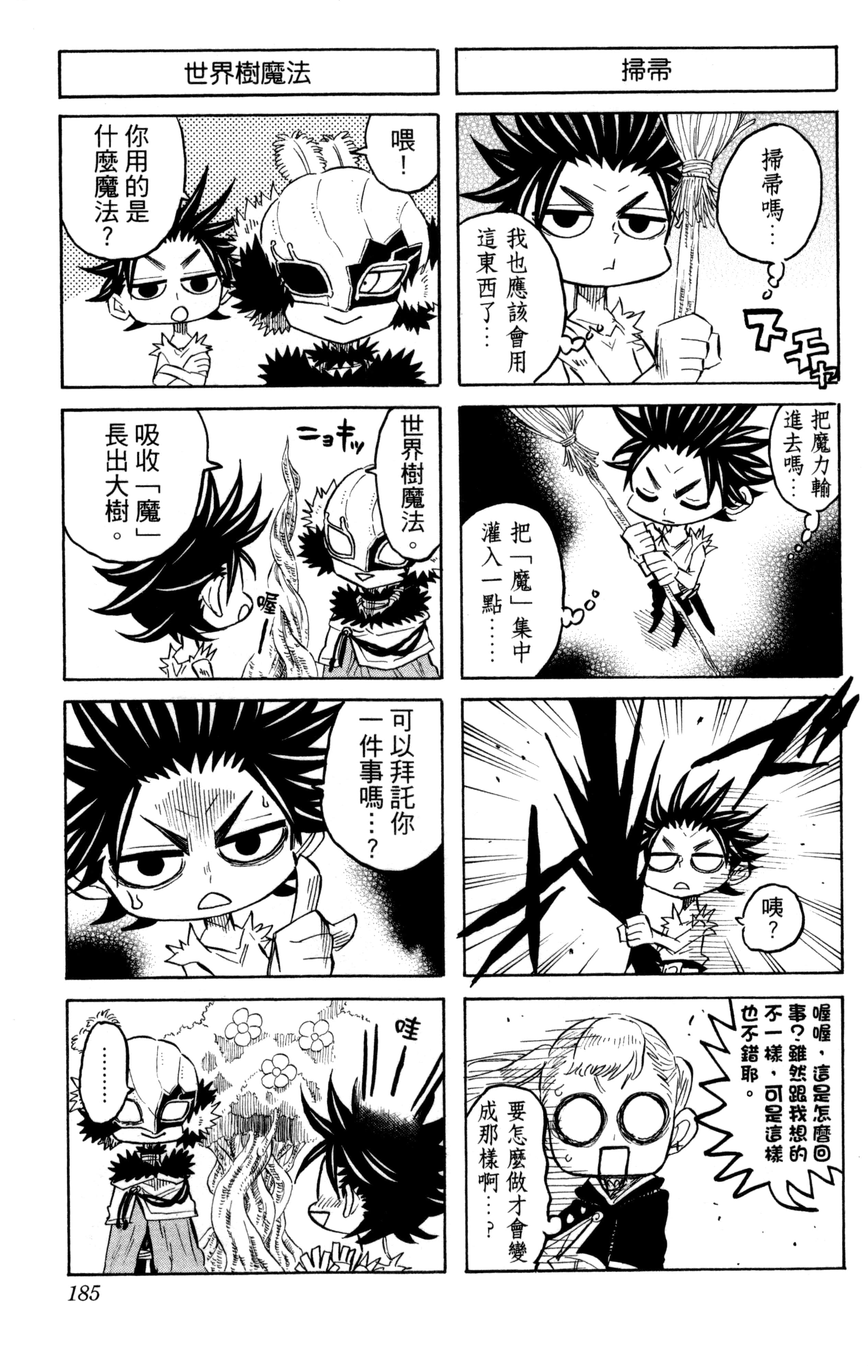 Page 186