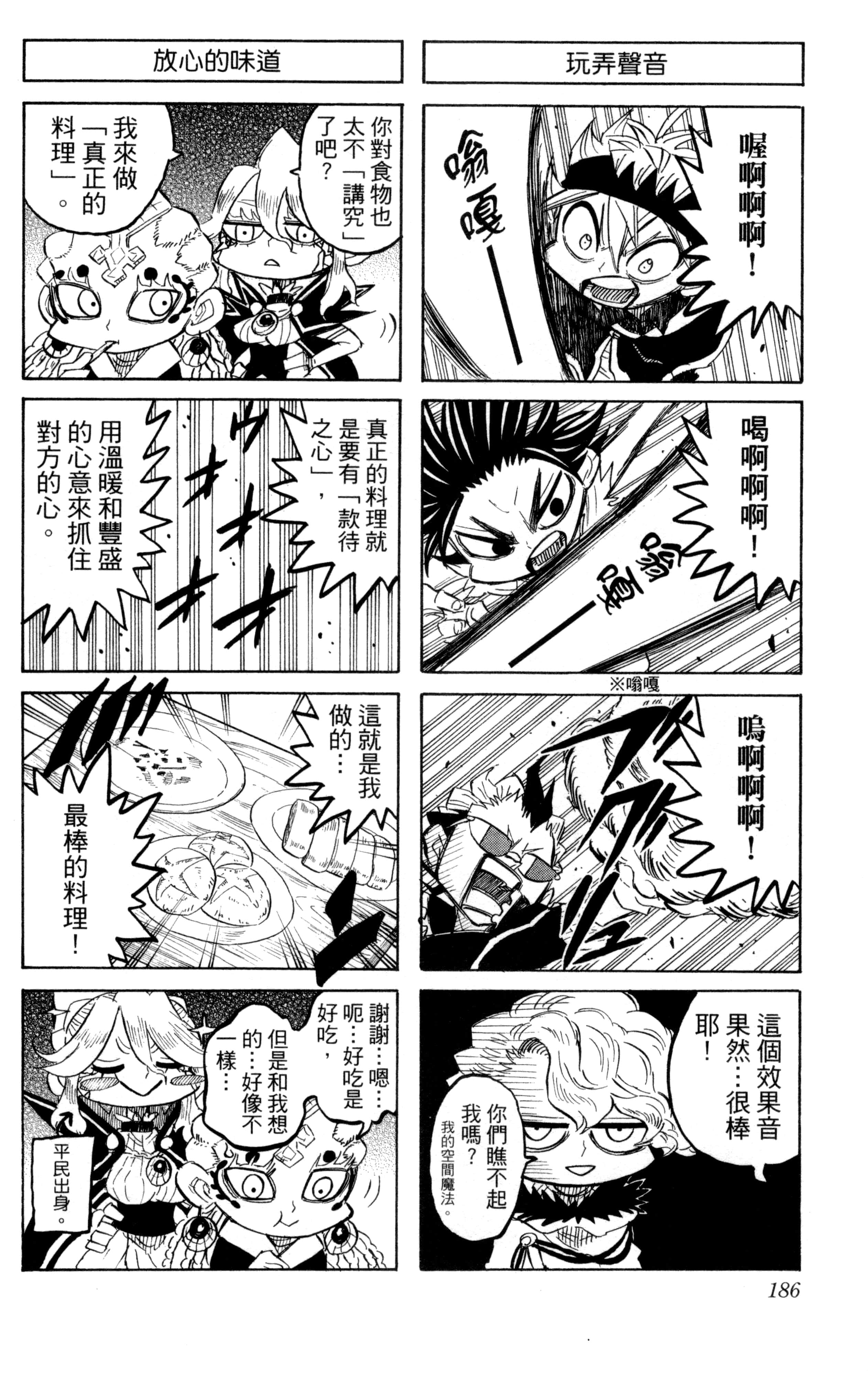 Page 187