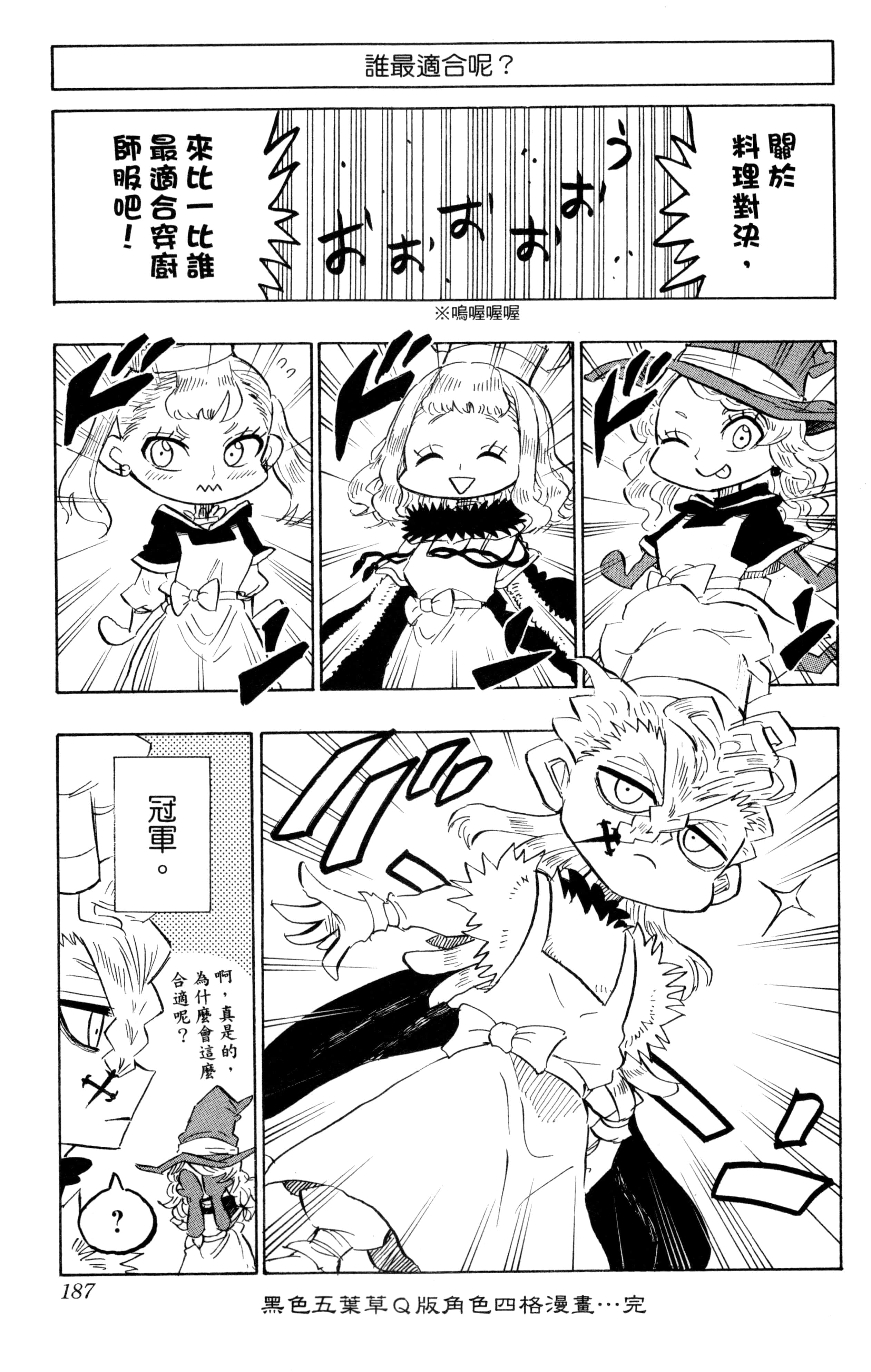 Page 188