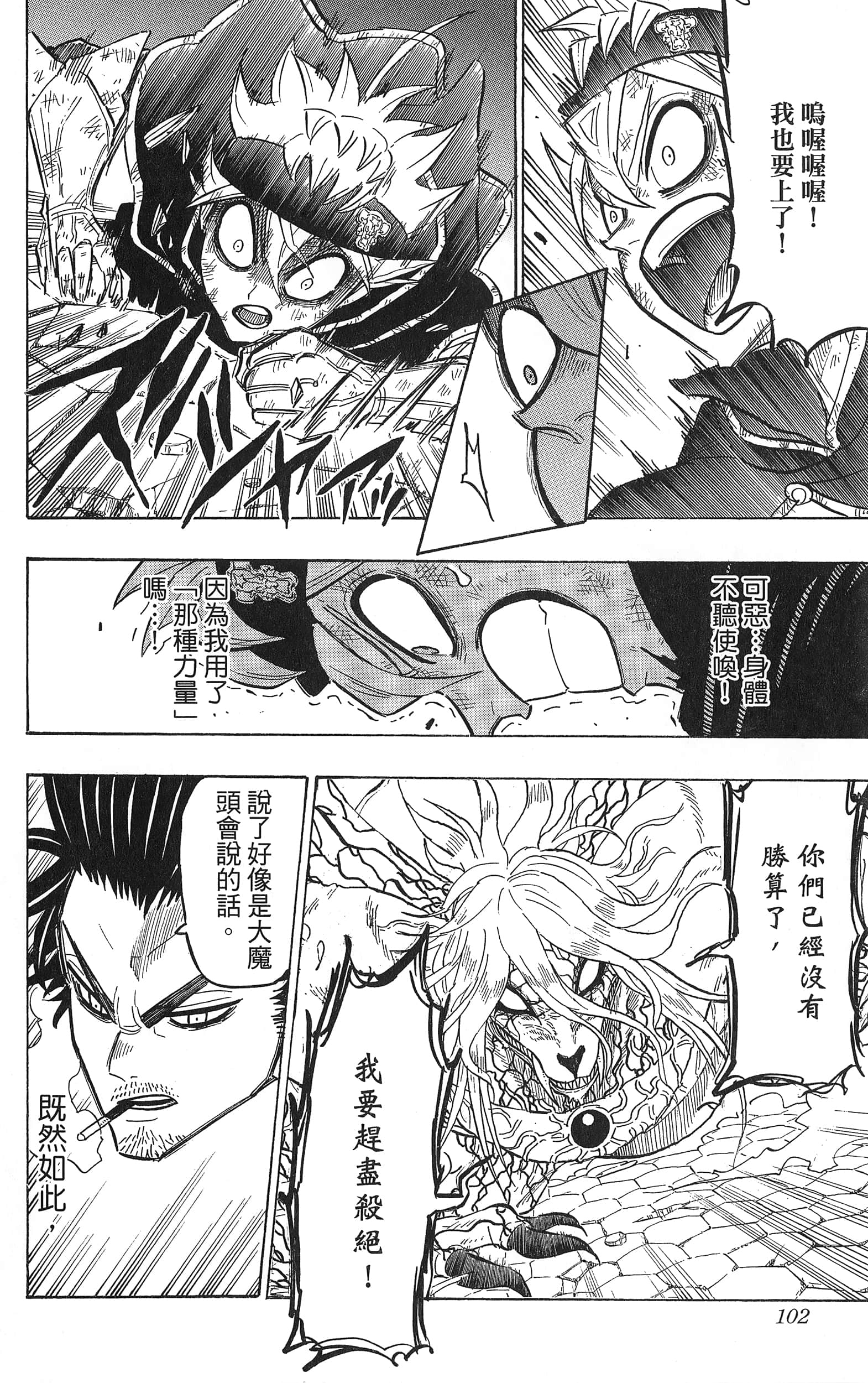 Page 103