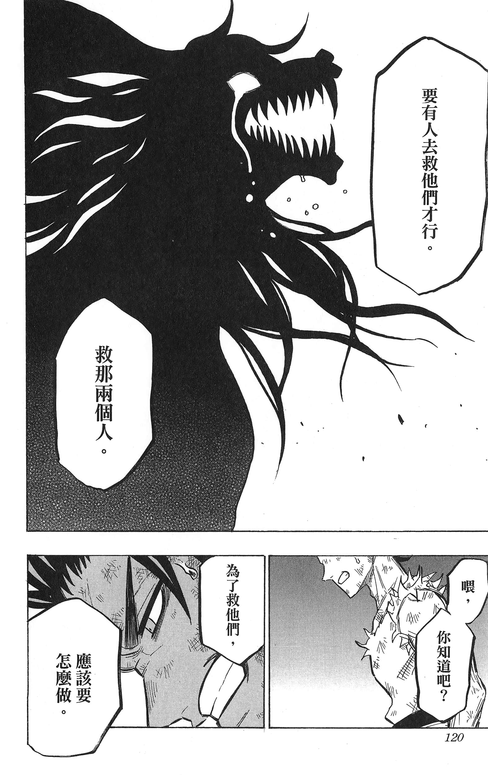 Page 121