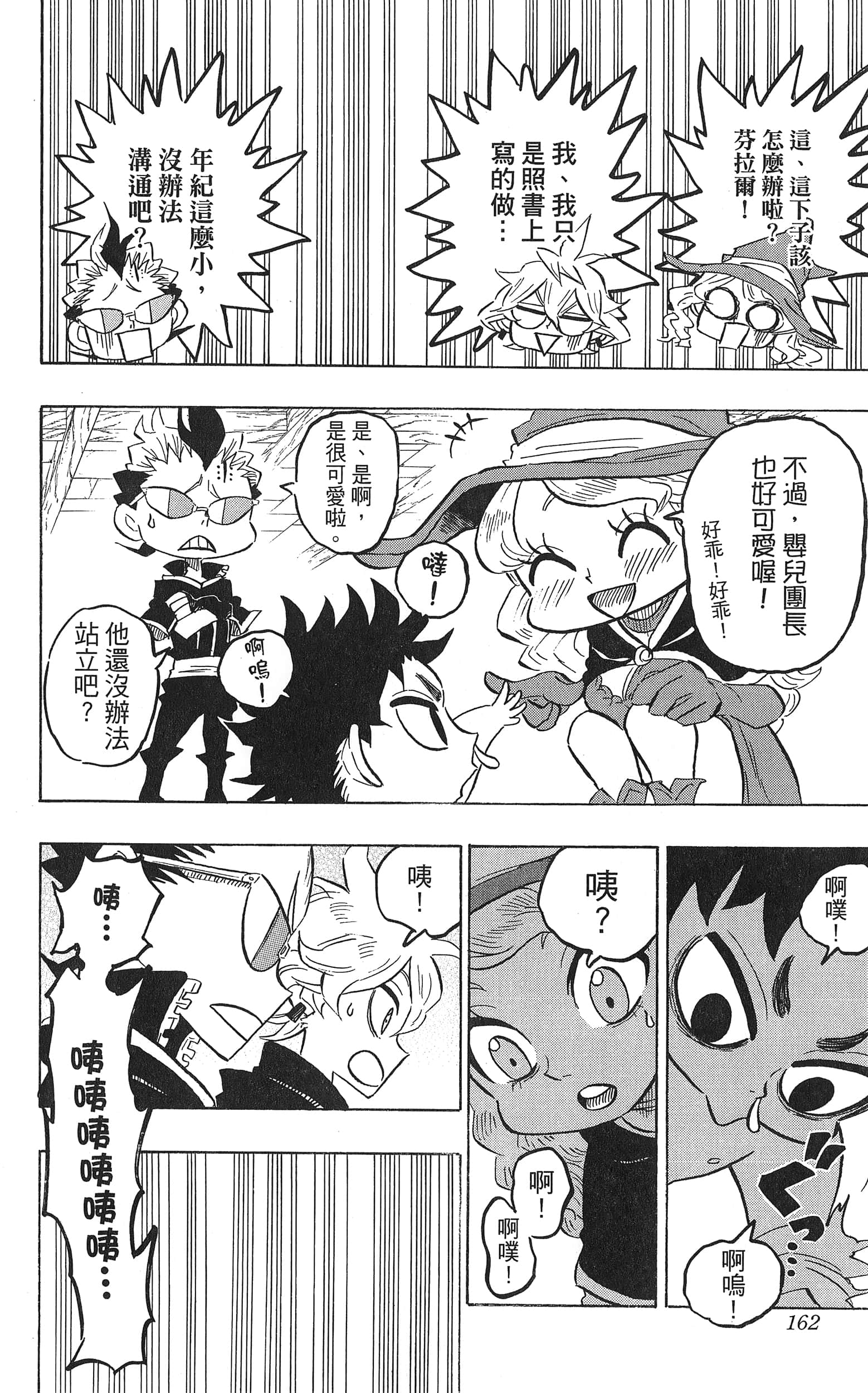 Page 163
