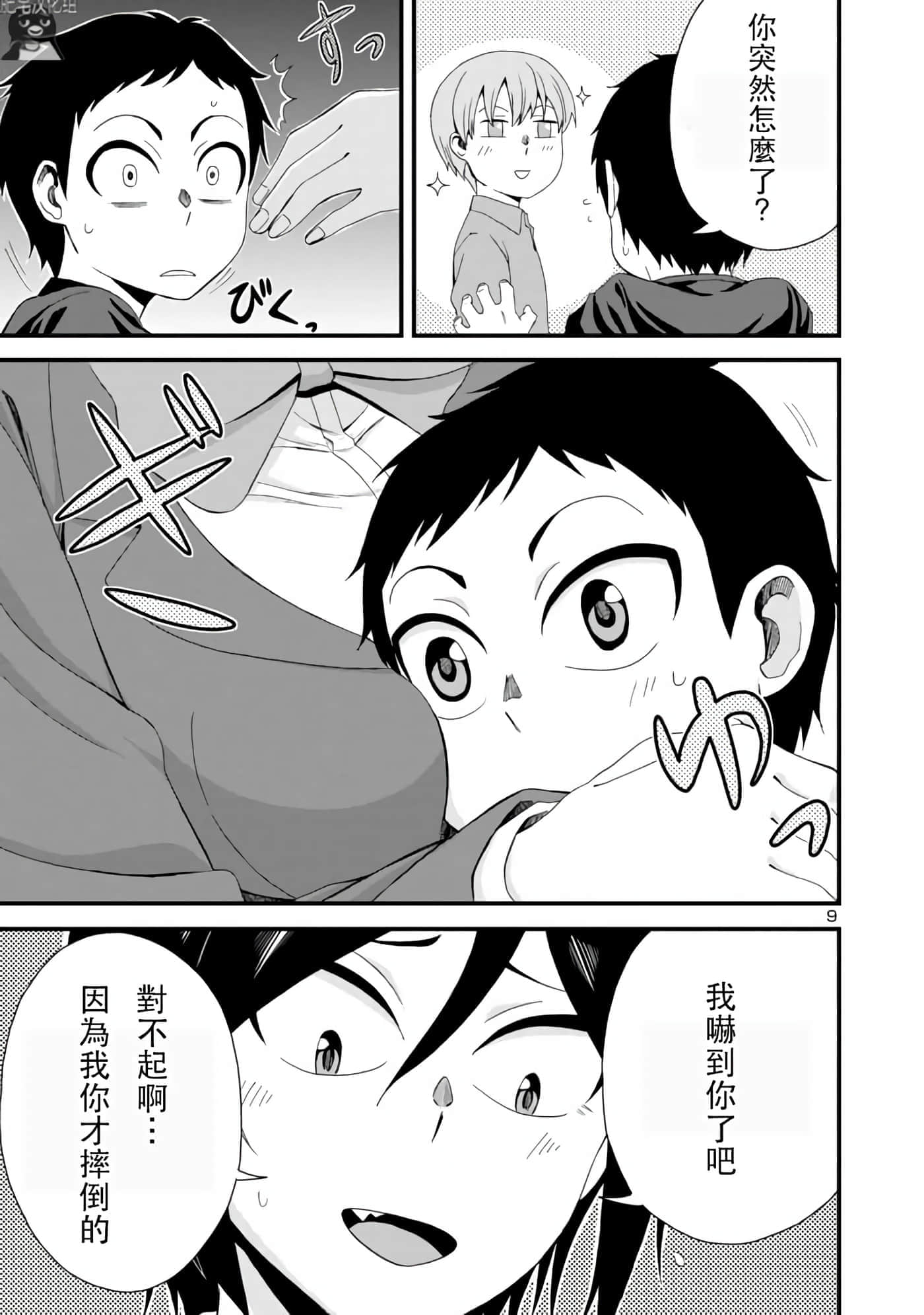 Page 9