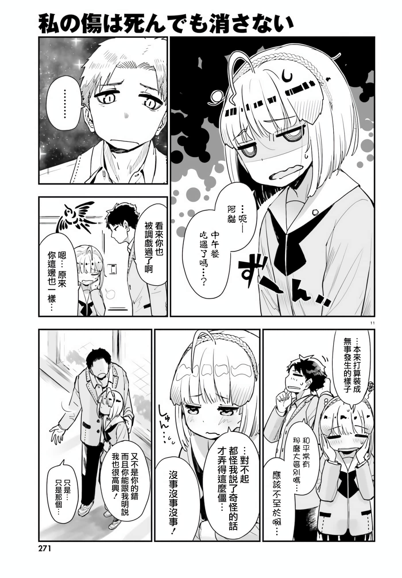 Page 11