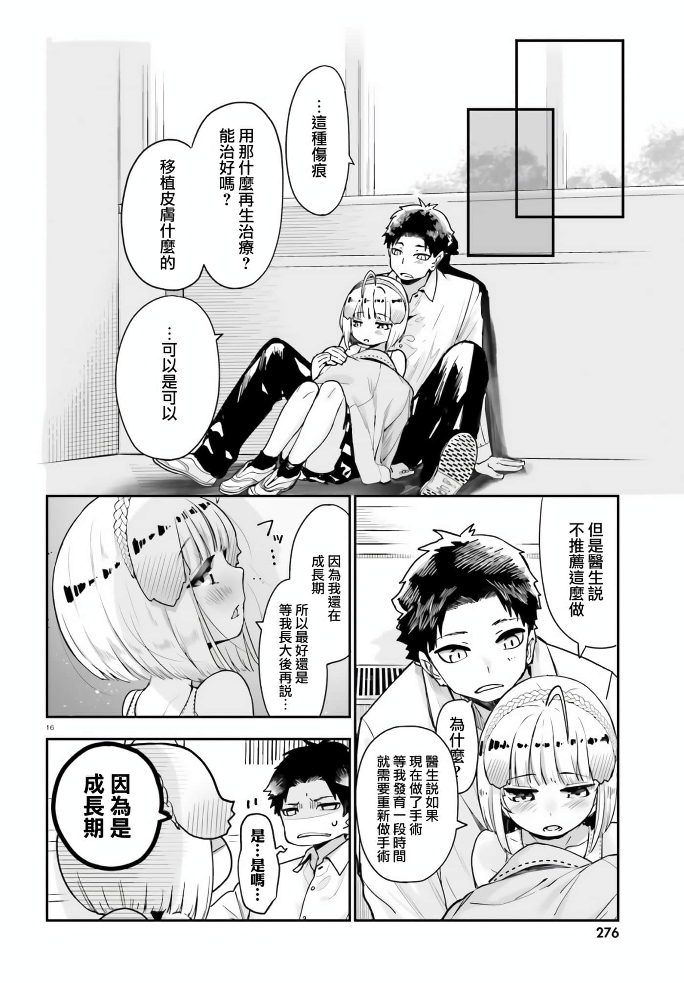 Page 16