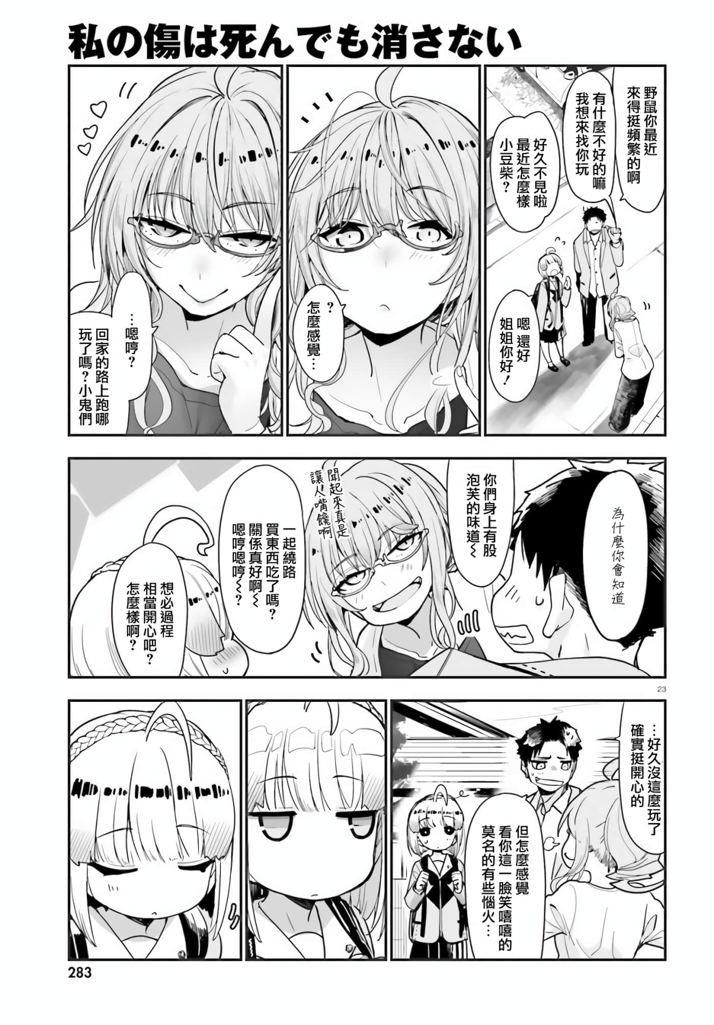 Page 23