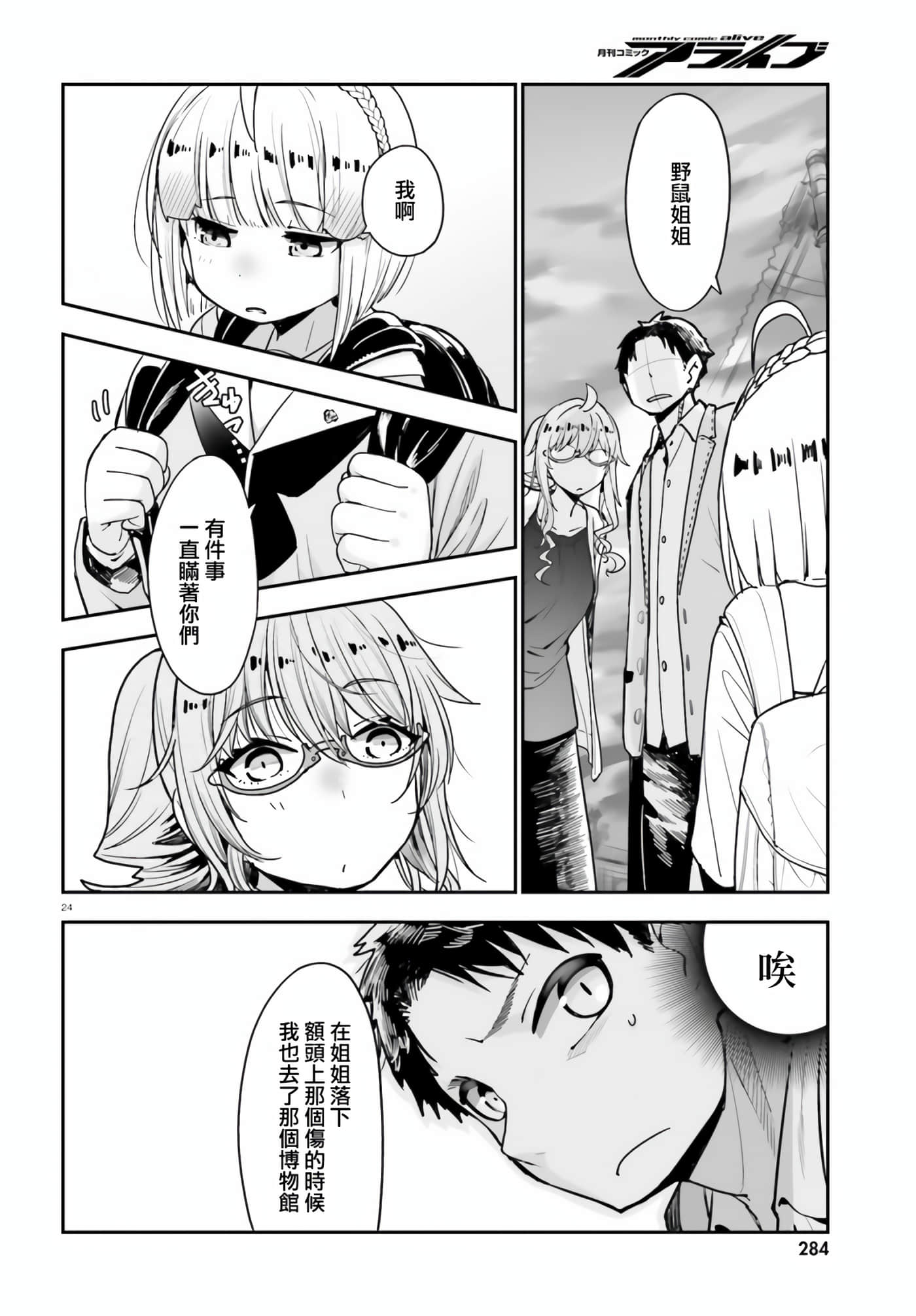 Page 24