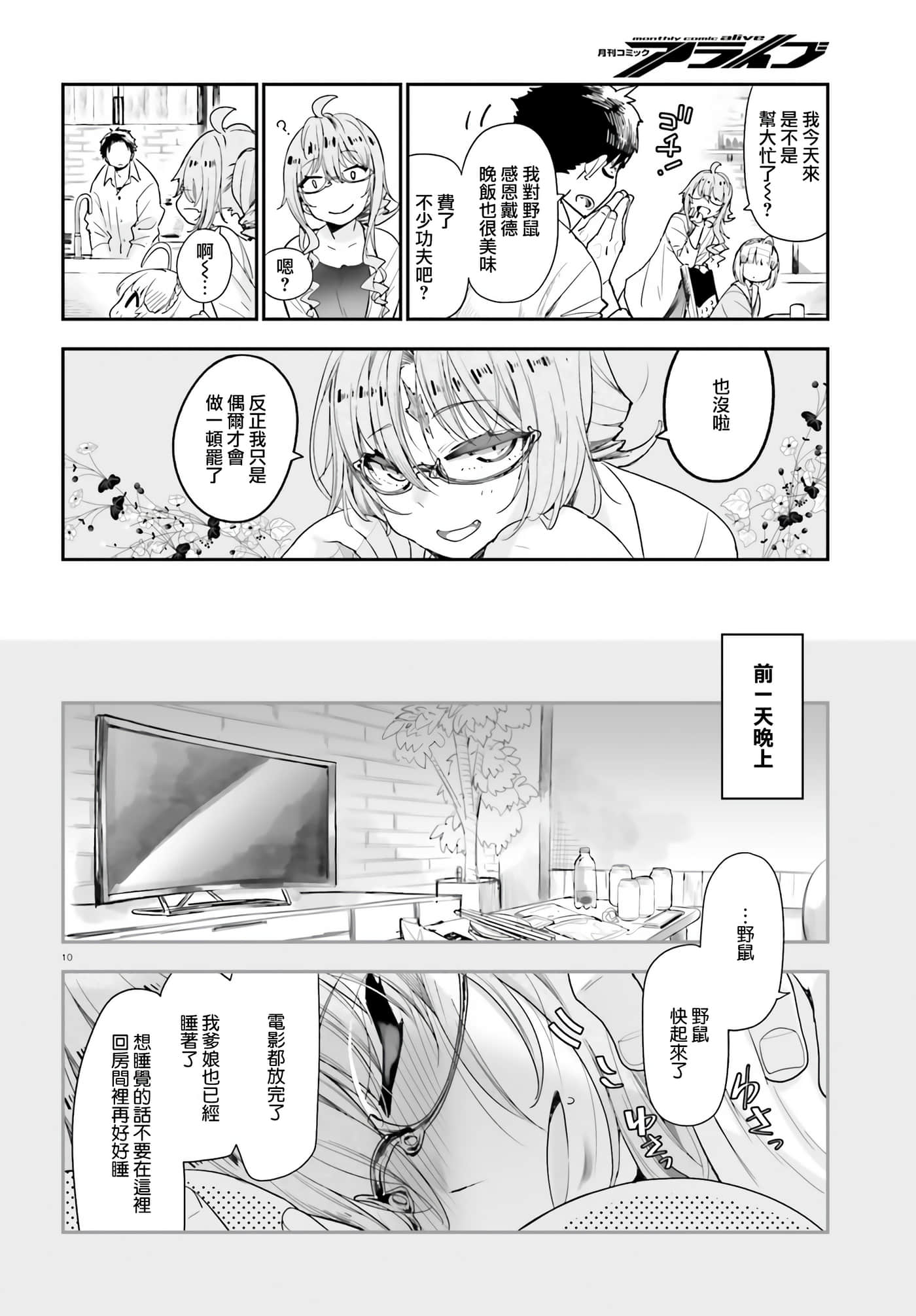 Page 10