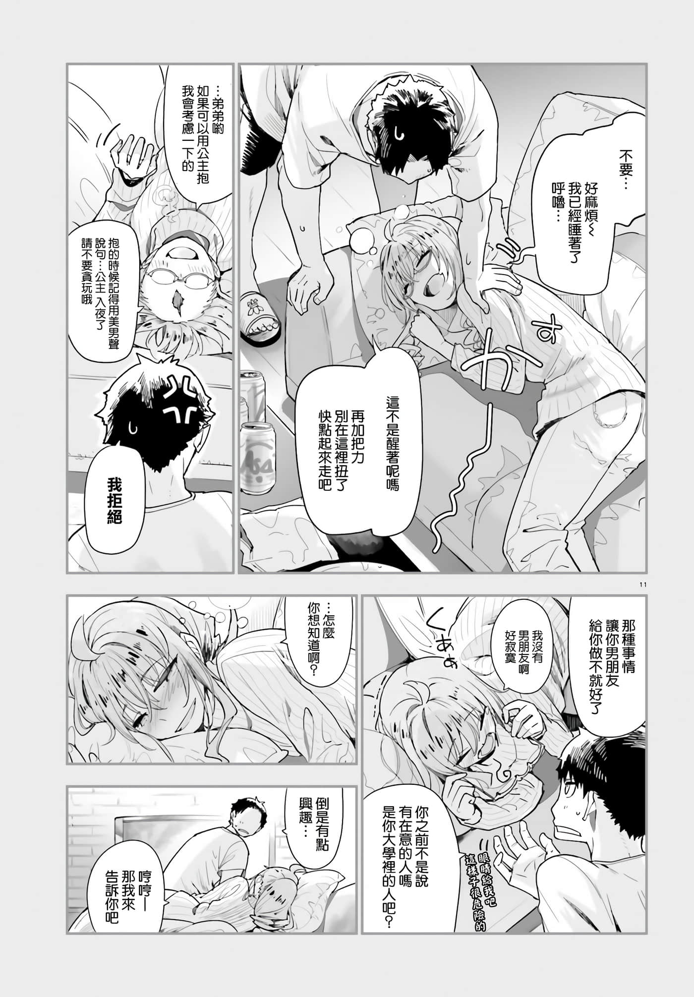 Page 11