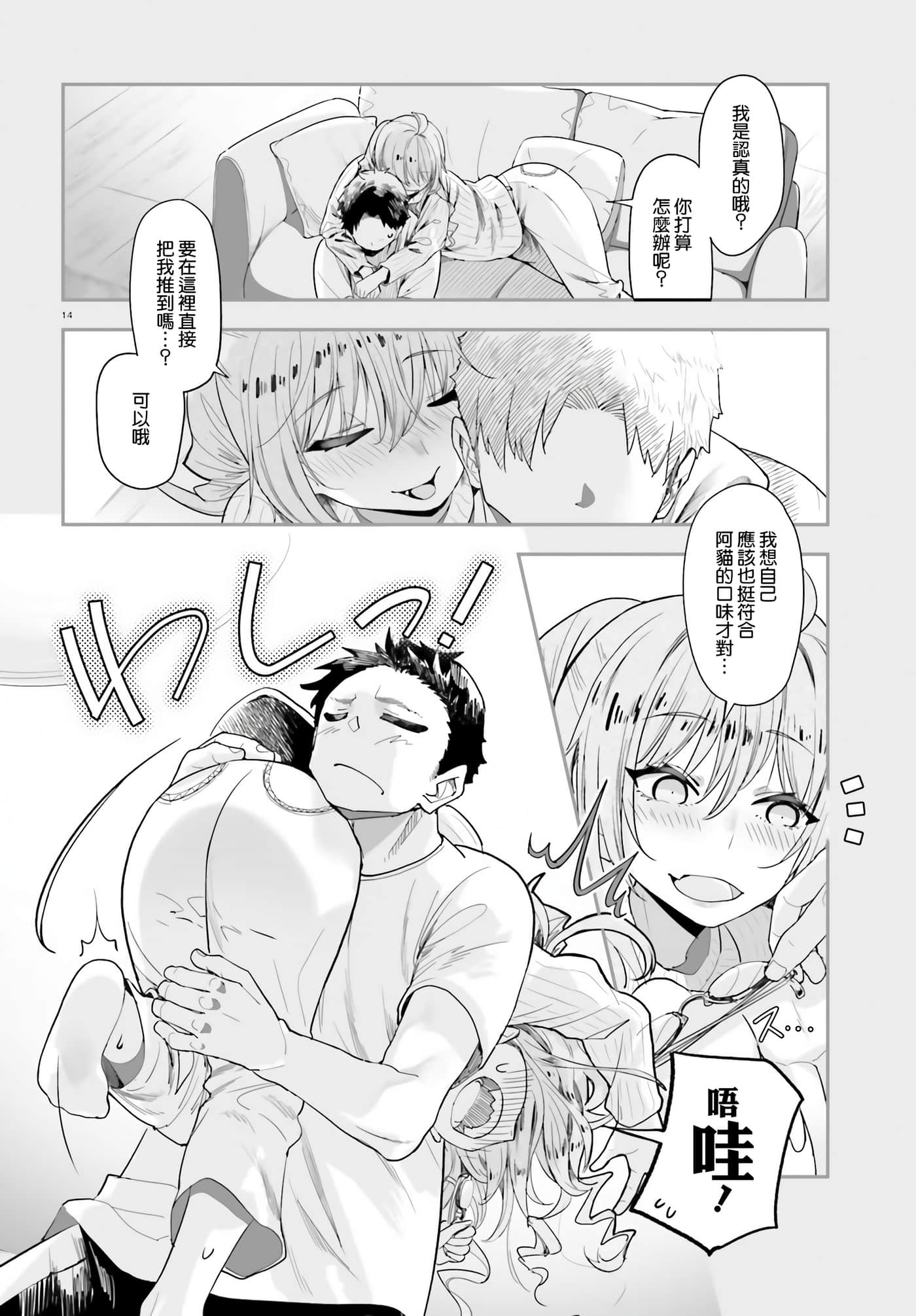 Page 14