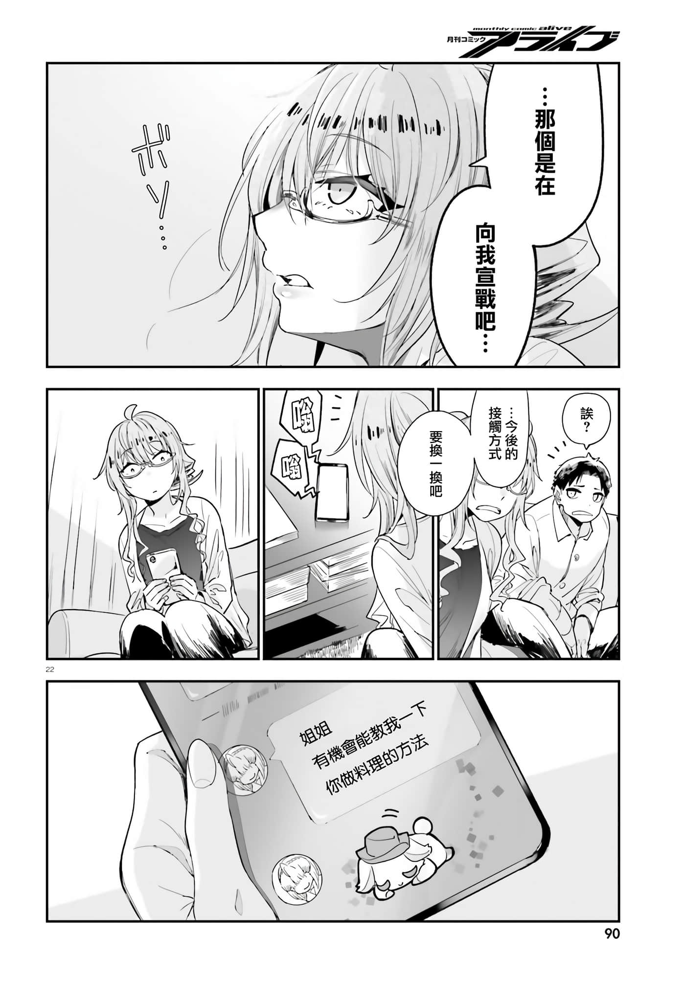 Page 22