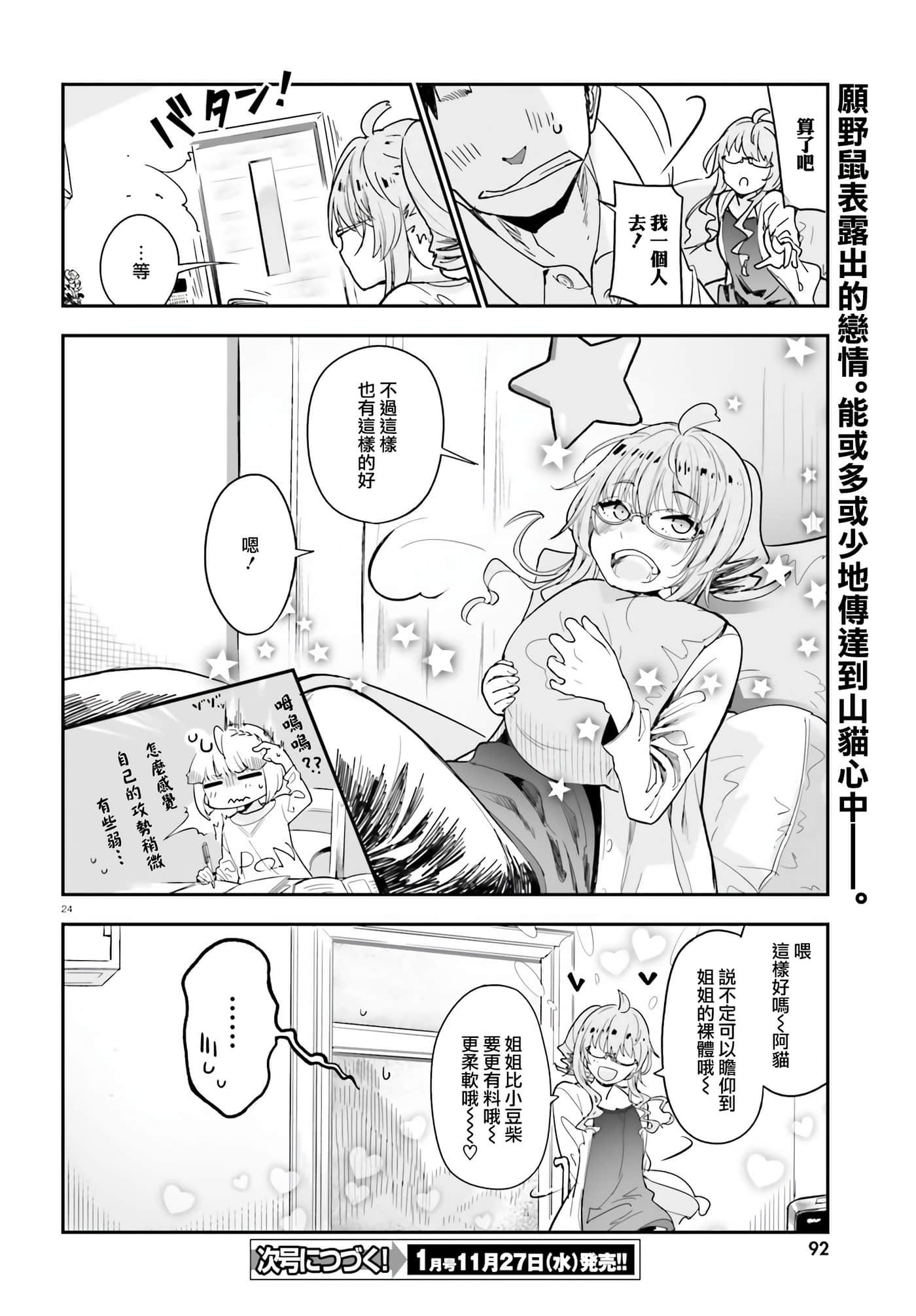 Page 24