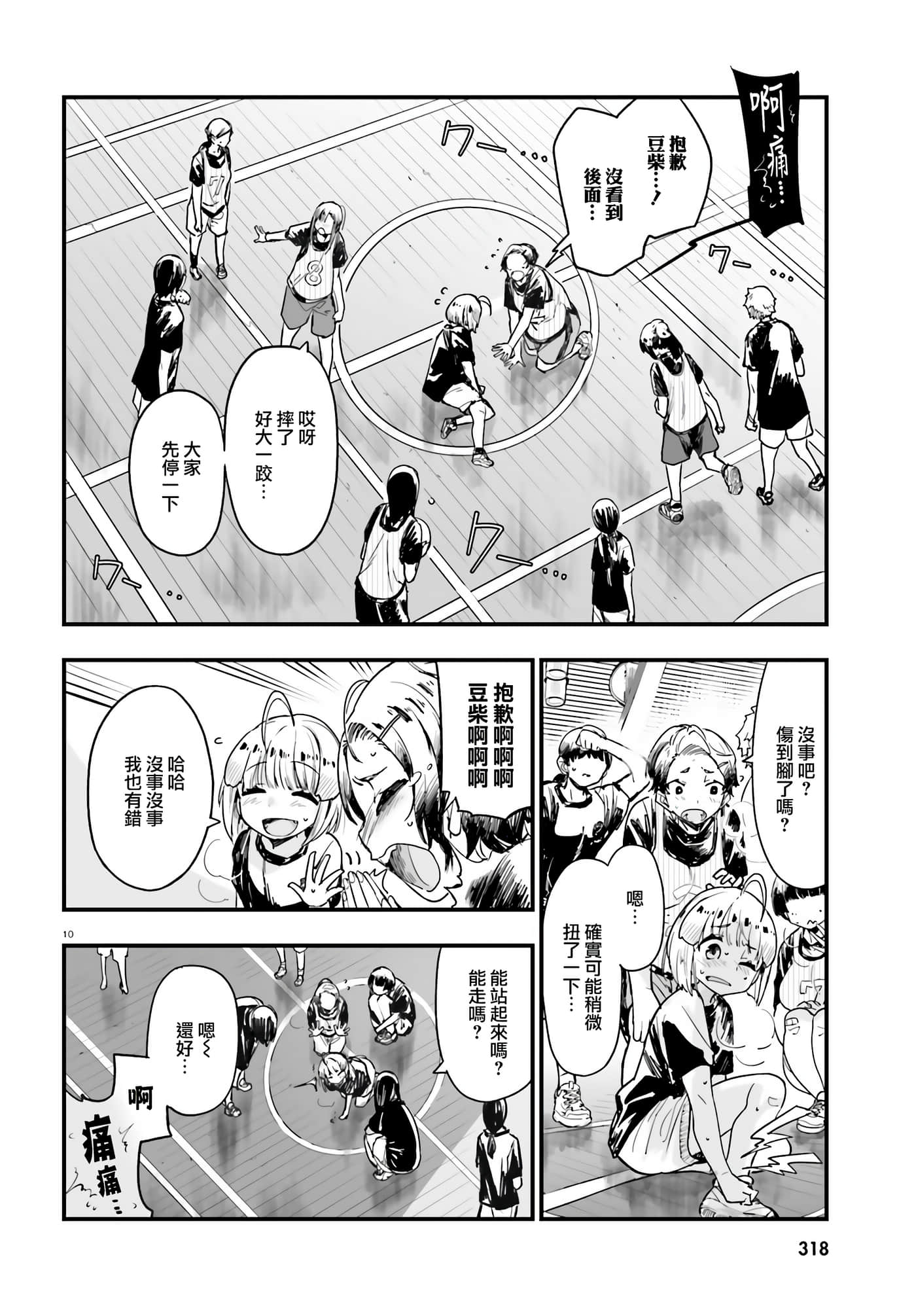 Page 10