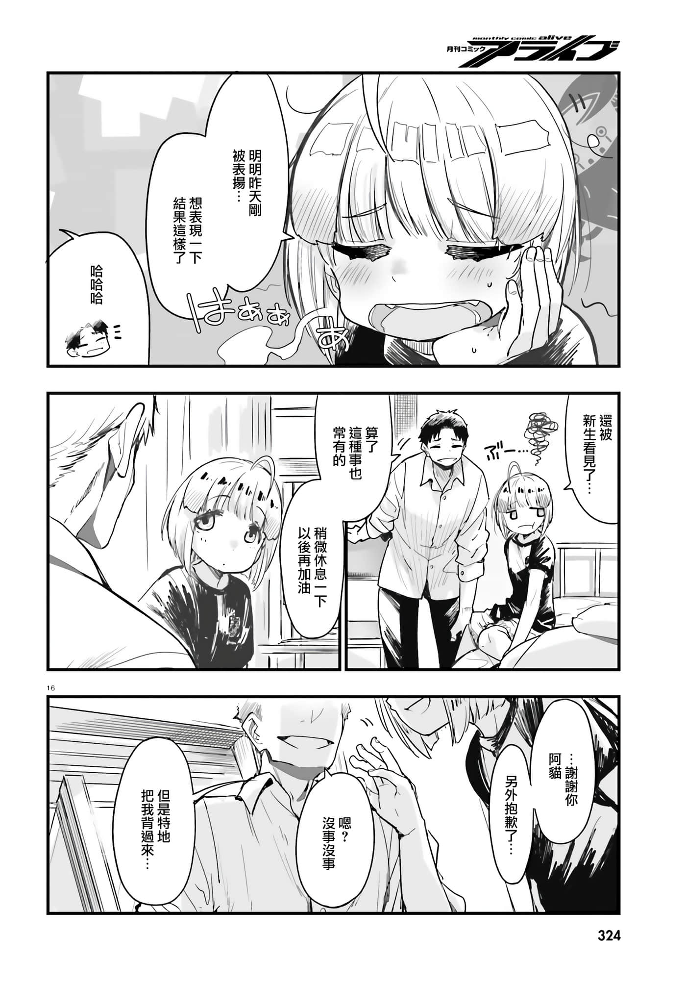 Page 16