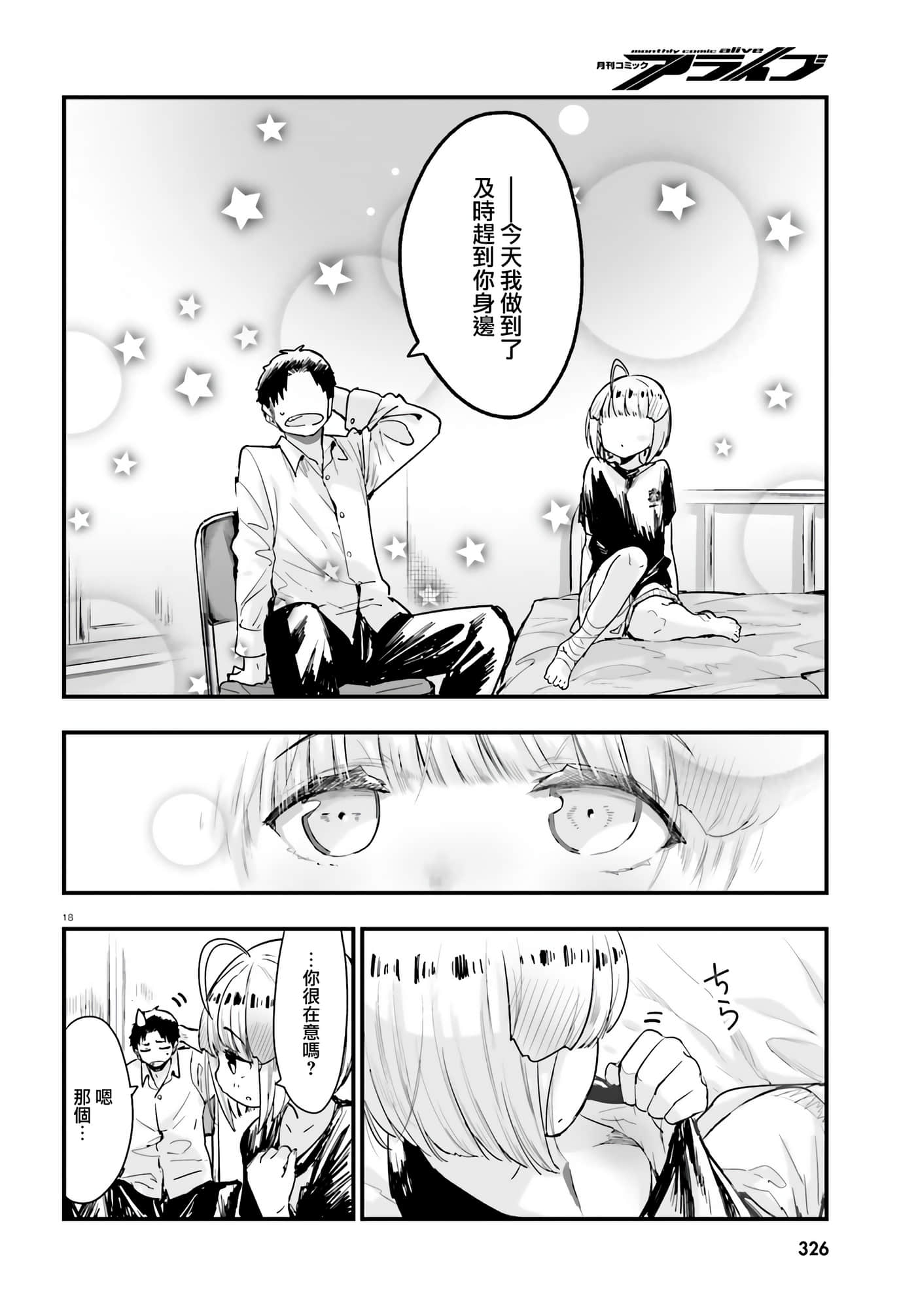 Page 18