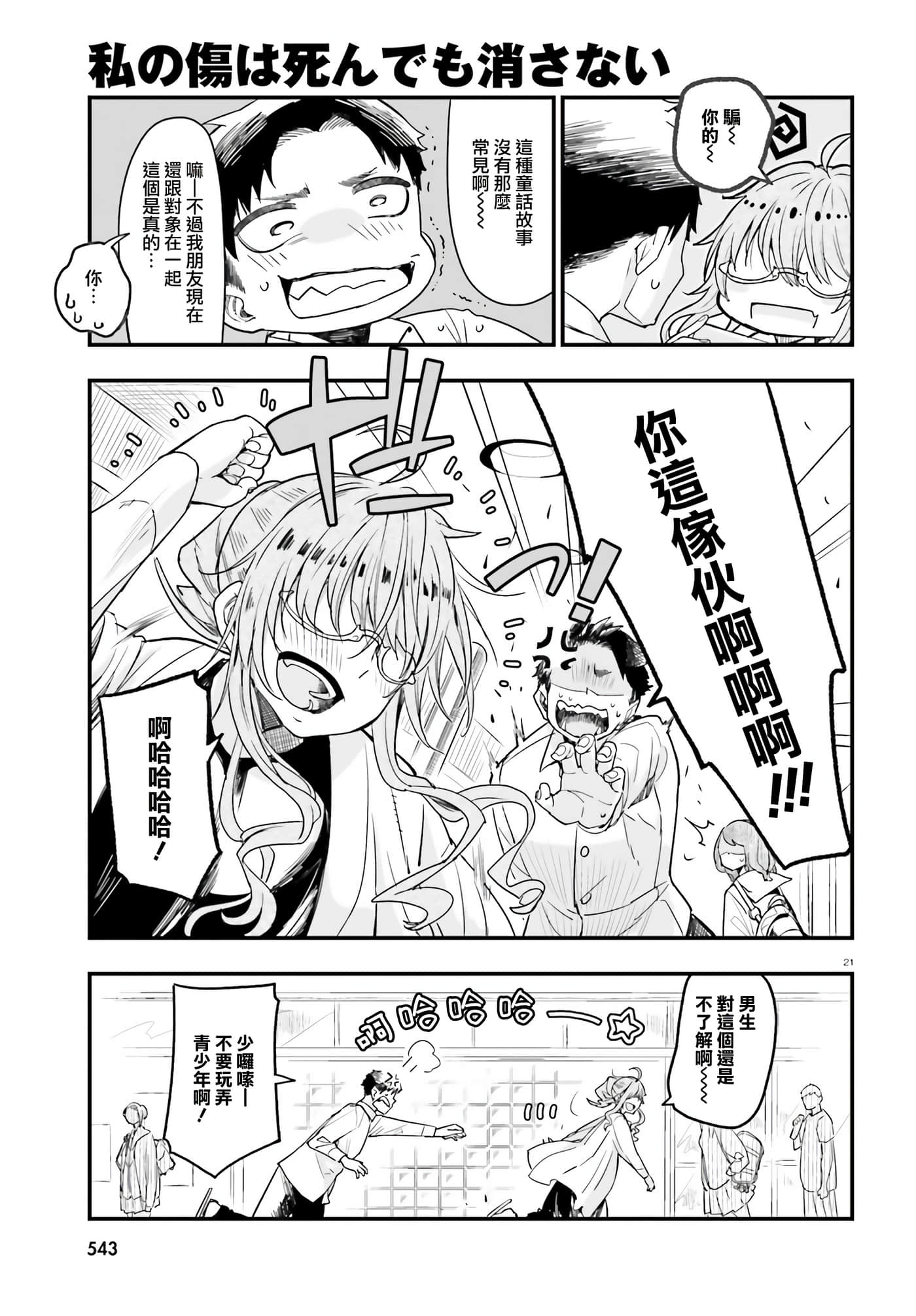 Page 21