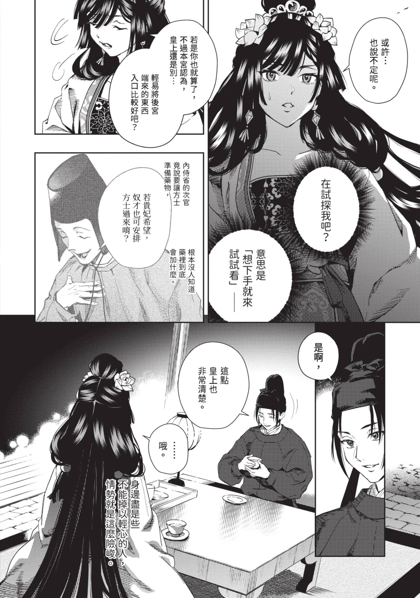 Page 121