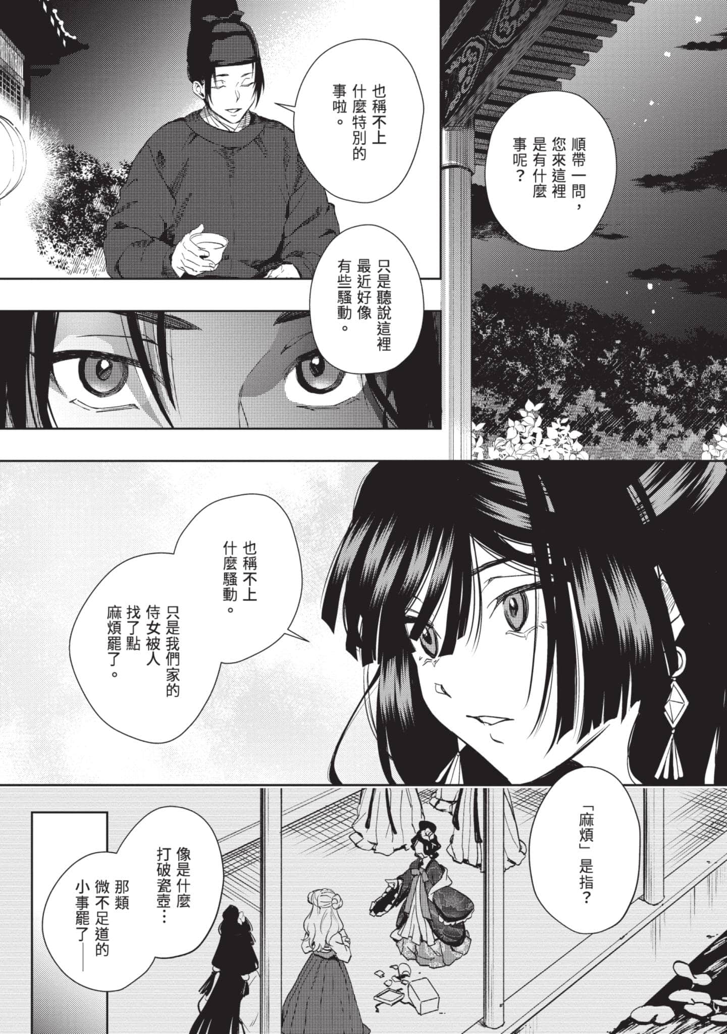 Page 122