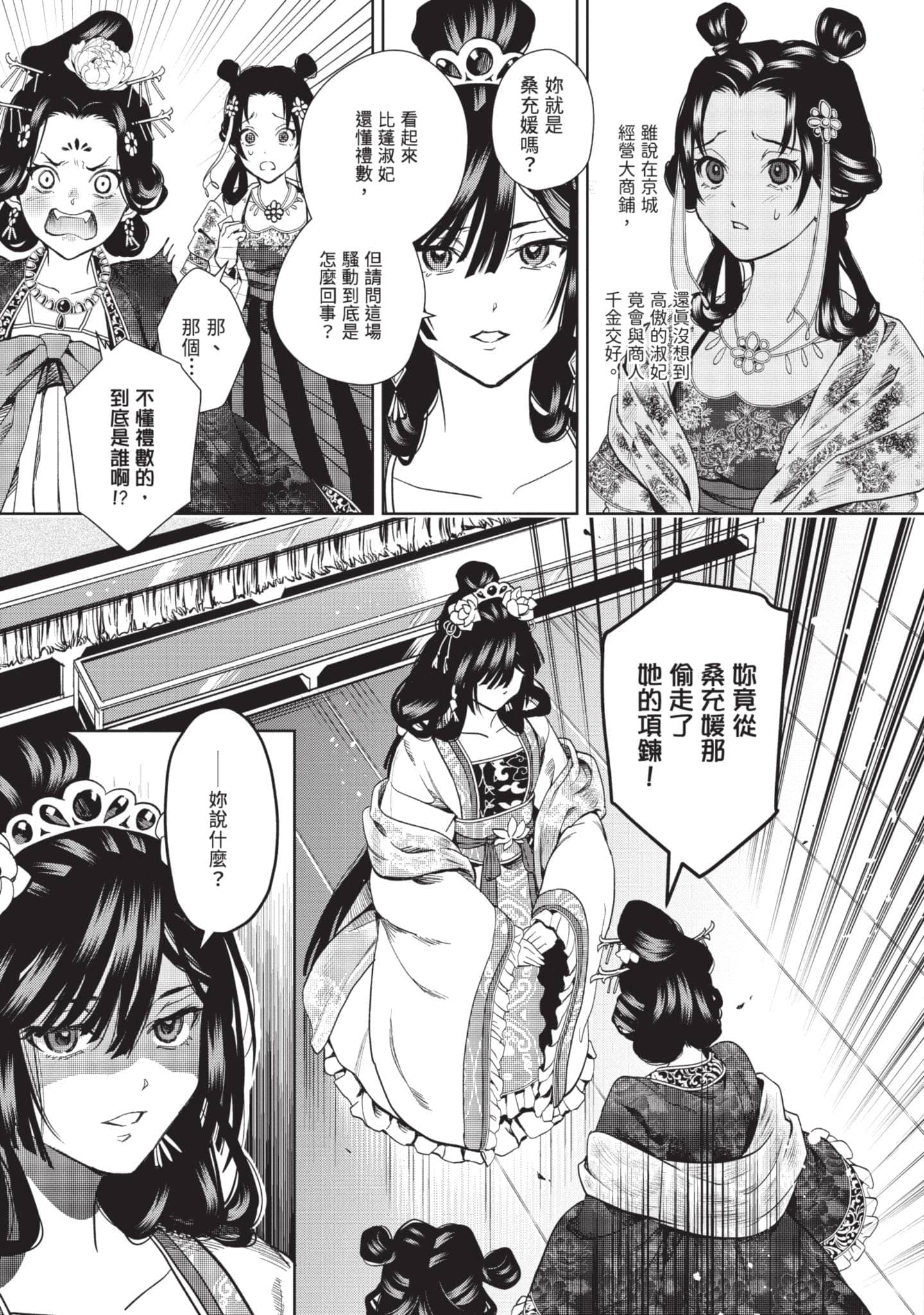 Page 142