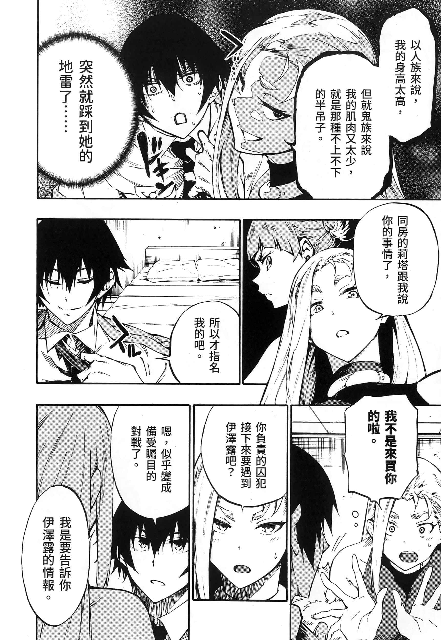 第 52 页