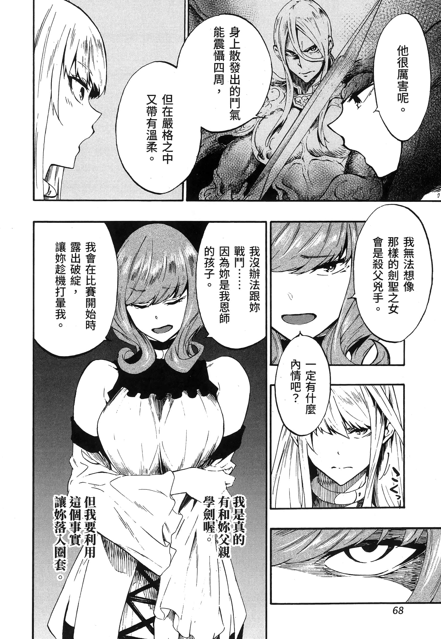 第 74 页