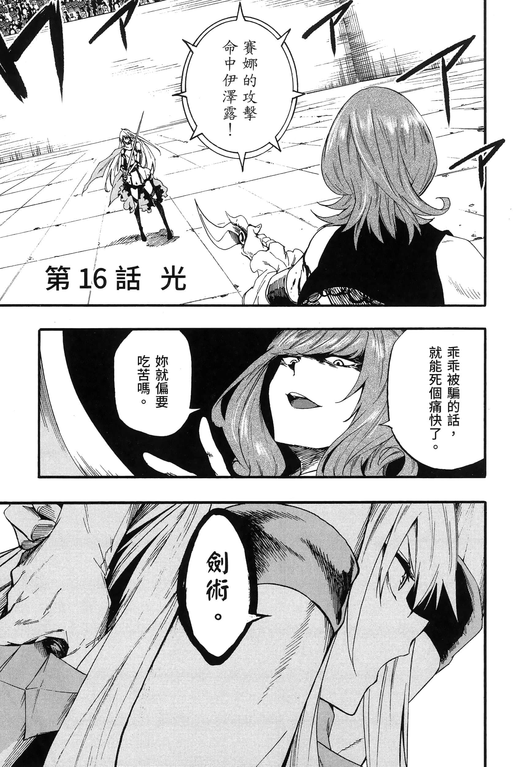 第 83 页