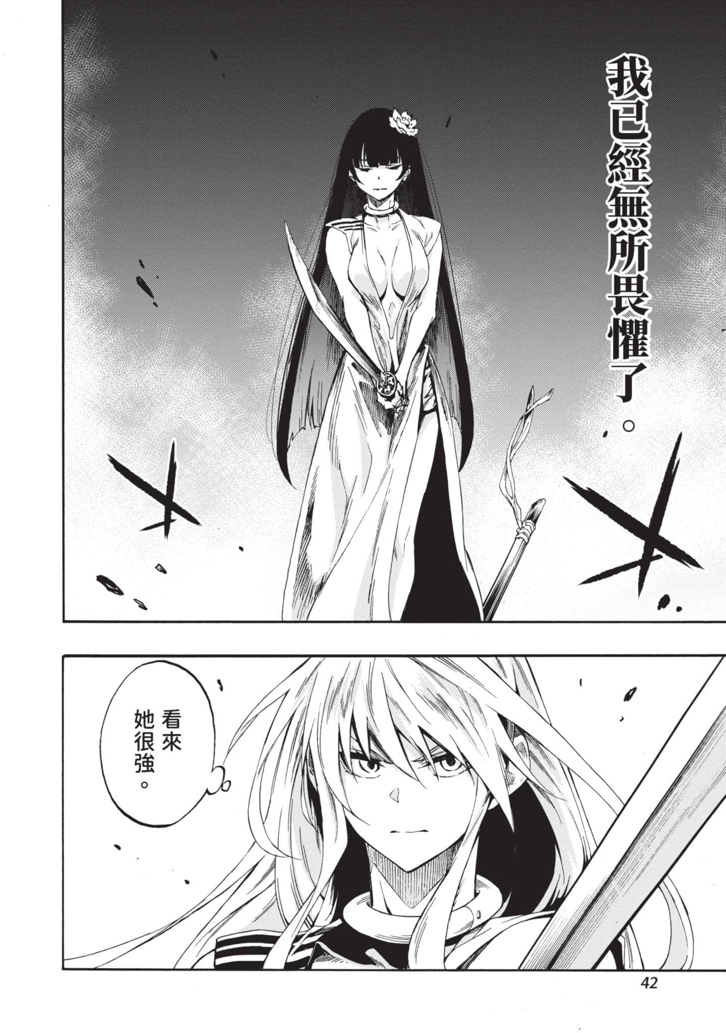 第 43 页