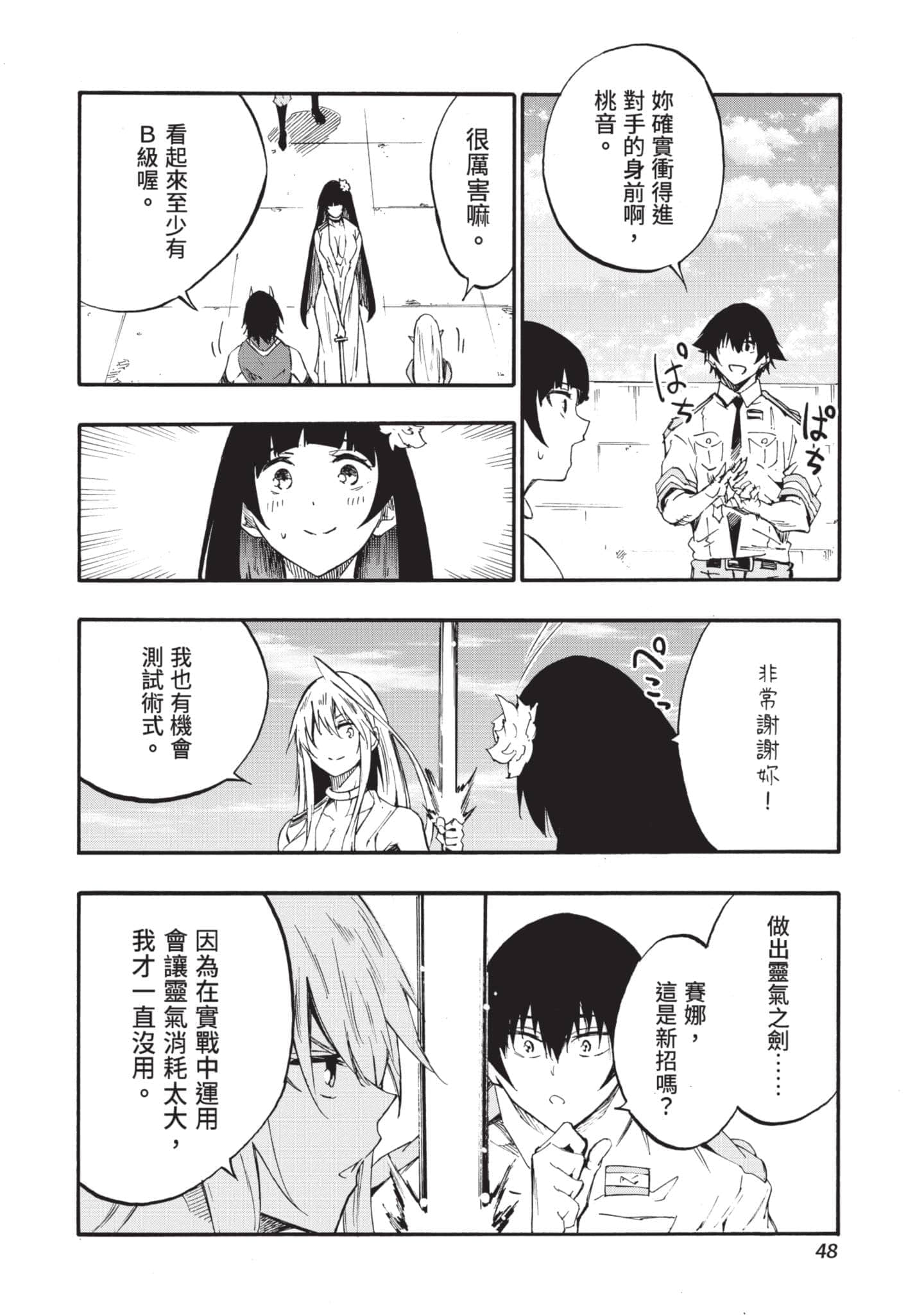 第 49 页